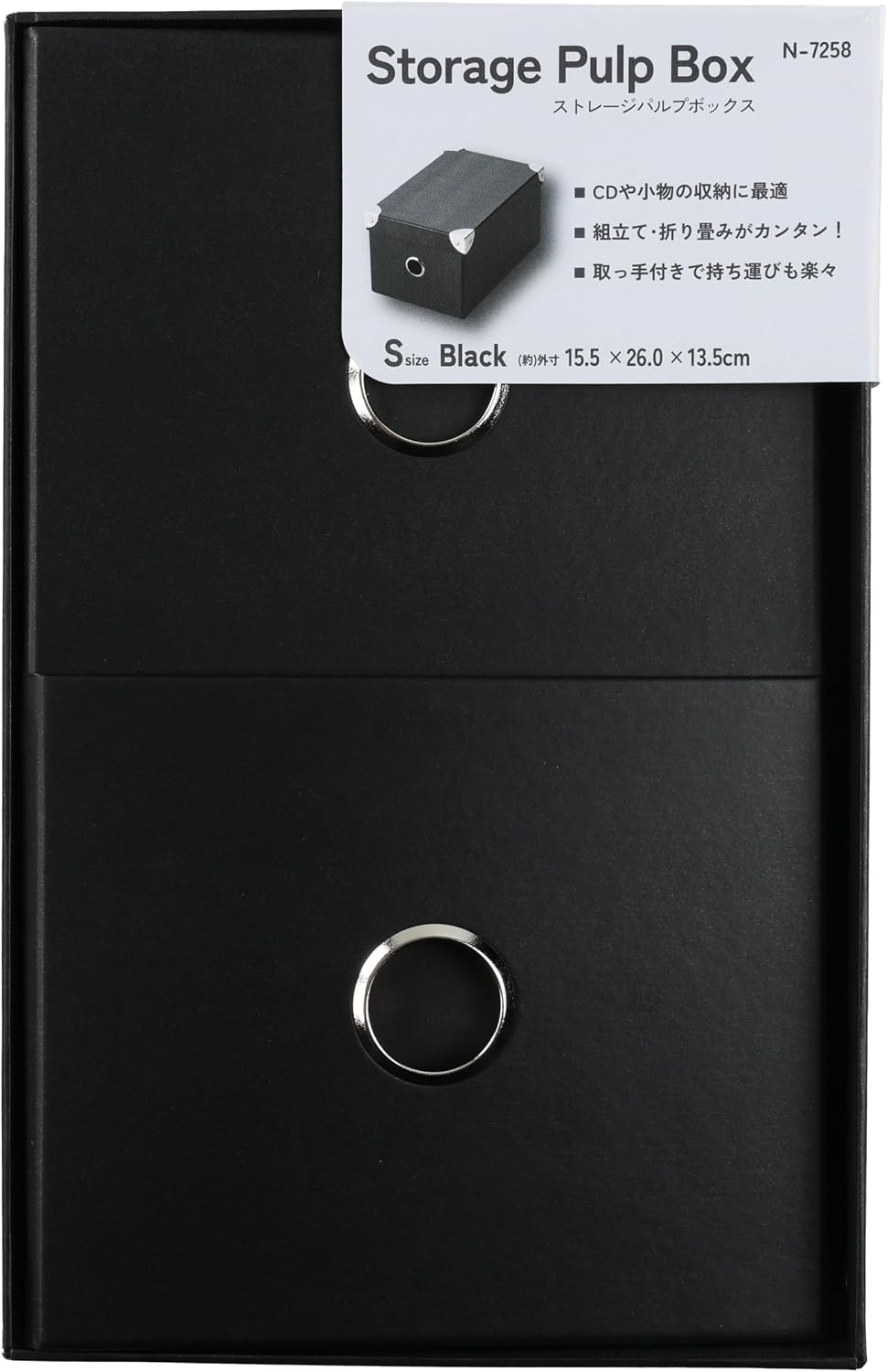 Pearl Metal N-7258 Storage Case, Storage Pulp Box, S Size, Product Size: Approx. 6.1 x 10.2 x 5.3 inches (15.5 x 26 x 13.5 cm), Black image 4