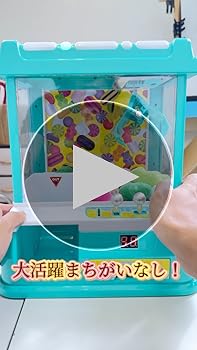 Amazon | kaitou UFOキャッチャー クレーンゲーム おもちゃ 本体 家庭