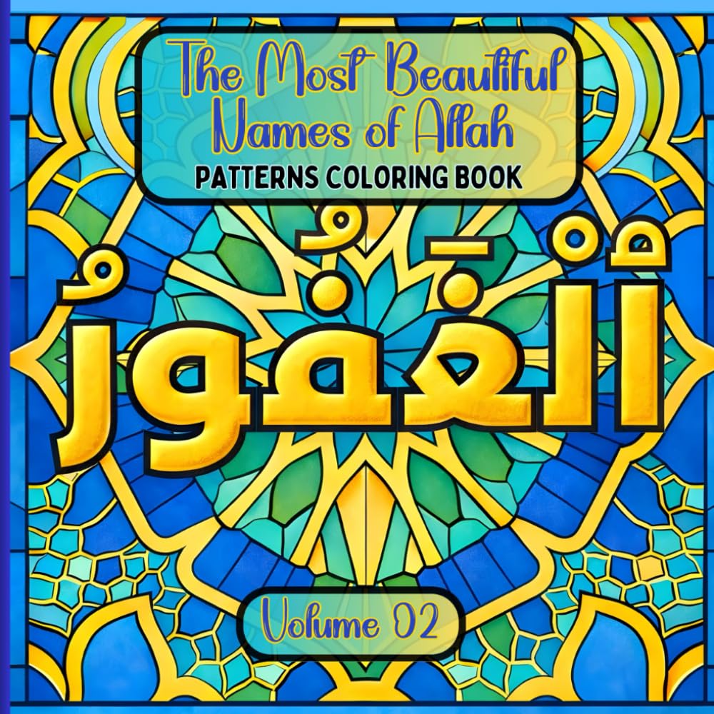 The Most Beautiful Names of Allah Coloring Book: Islamic Coloring Book with Geometric Patterns and Arabic Calligraphy | Learn the 99 Names of Allah | ... Activity Book for Kids and Adults (Volume 2)