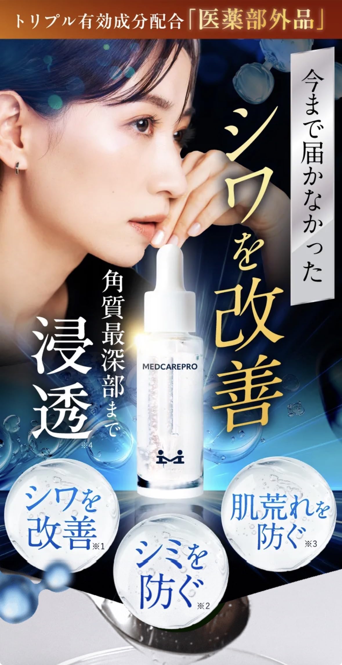 MEDCAREPRO お手入れ実感ノート Amazon | メッドケアプロ(MEDCAREPRO) 美容液【医薬部外品】国産 無
