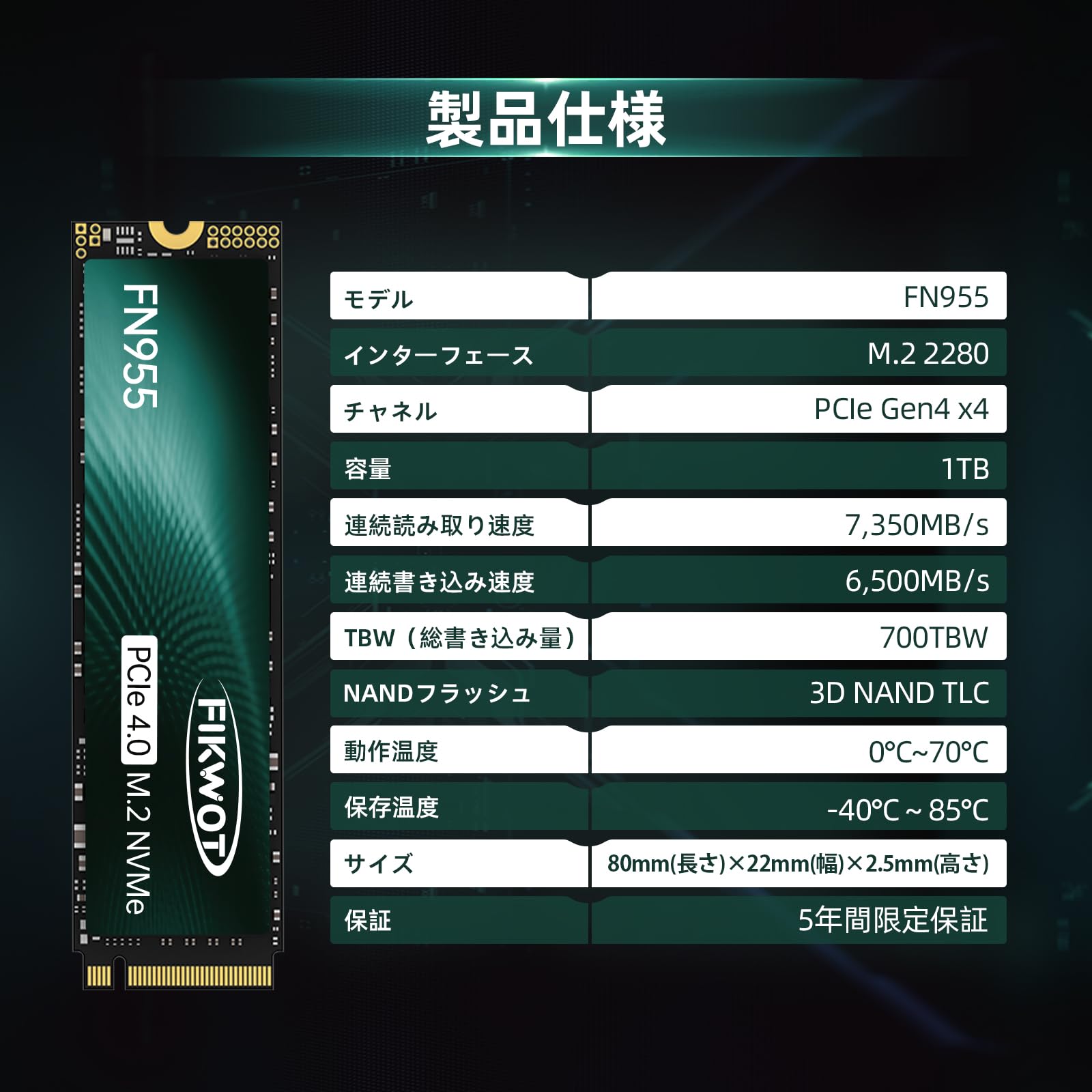 Amazon | Fikwot FN955 1TB SSD M.2 2280 PCIe Gen4 x4 NVMe 1.4 最大 