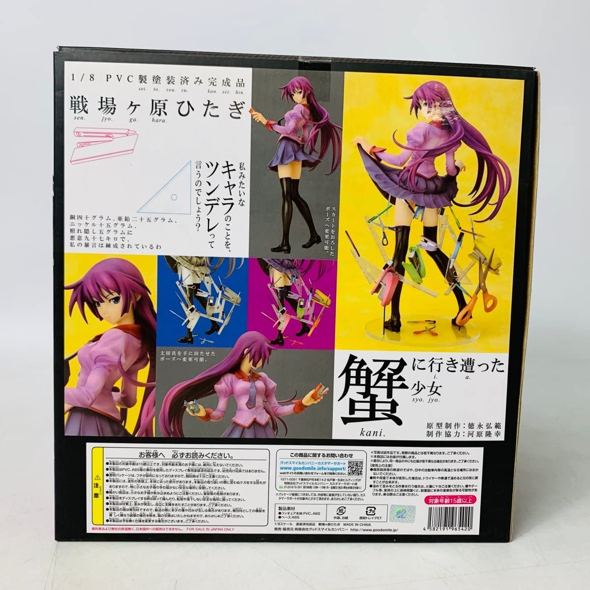 Amazon.co.jp: 未開封 グッドスマイルカンパニー 化物語 1/8 戦場ヶ原 