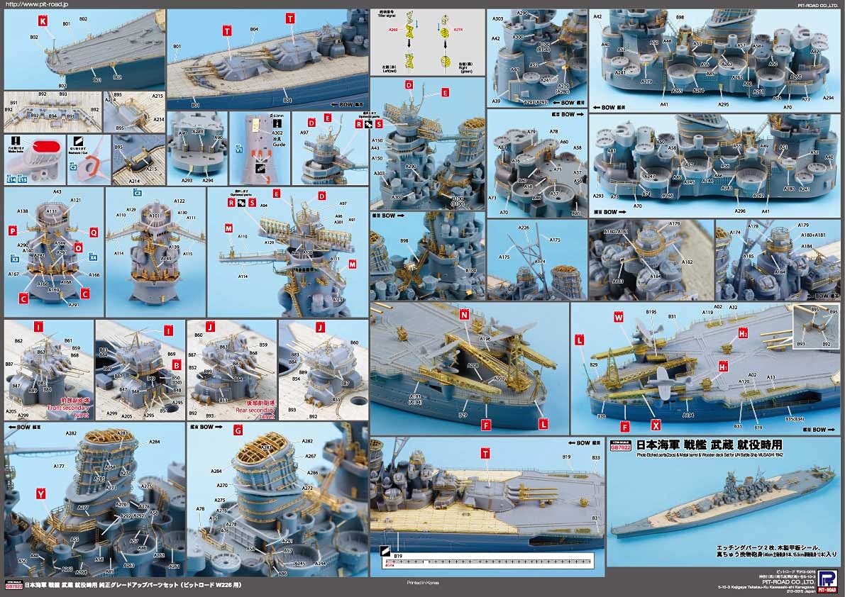 Amazon | ピットロード 1/700 GBシリーズ 日本海軍 戦艦 武蔵