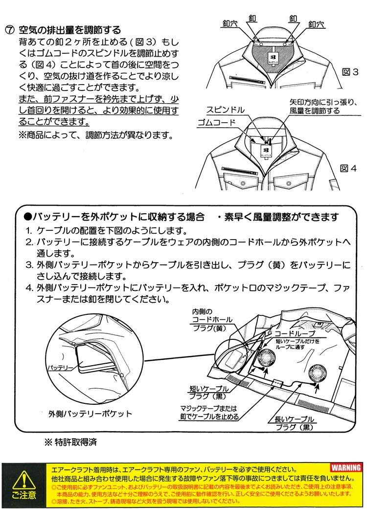 バートル AC270-35-F 春夏用ファンユニット3個セット【リライズ市川