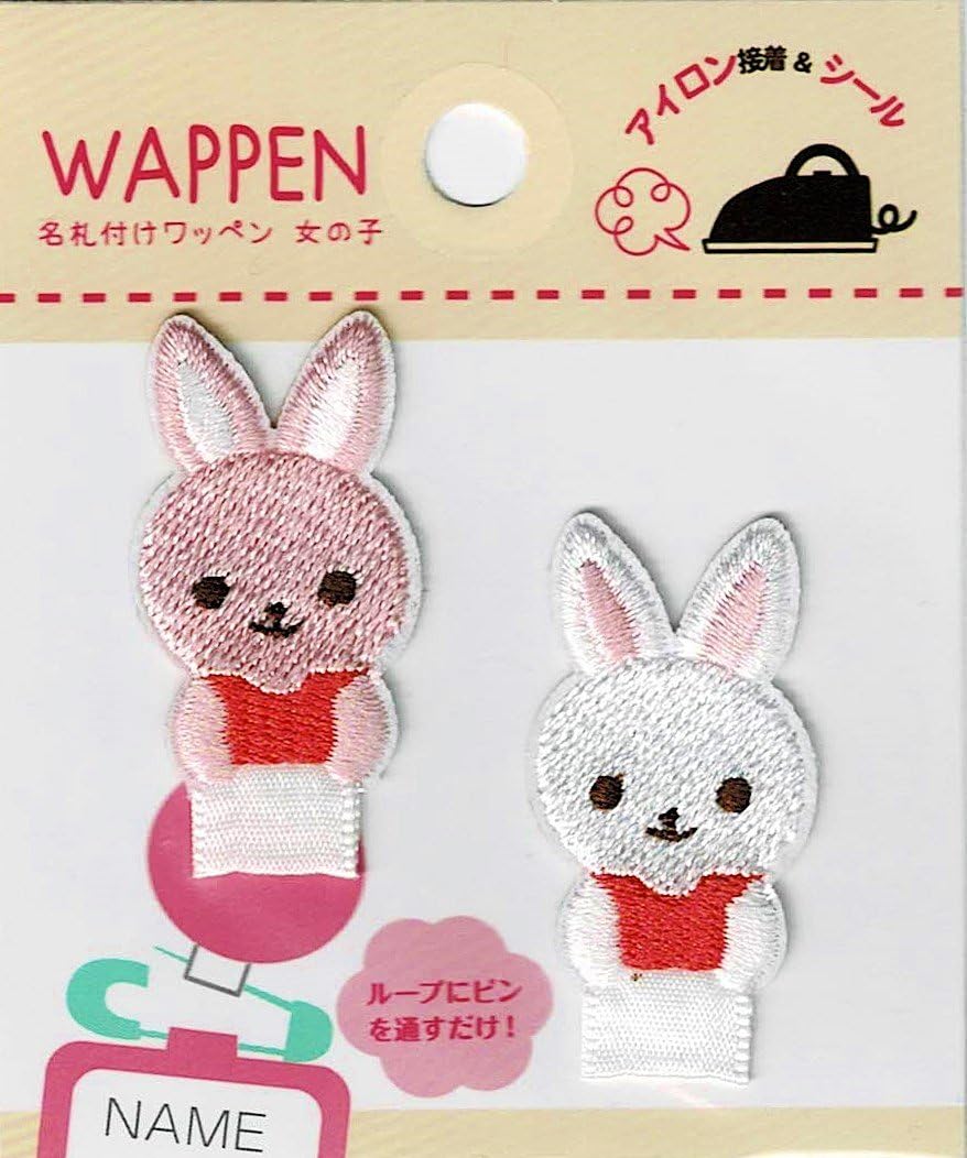 Amazon 名札付けワッペン うさぎ 2枚入り 女の子 ワッペン アップリケ 通販