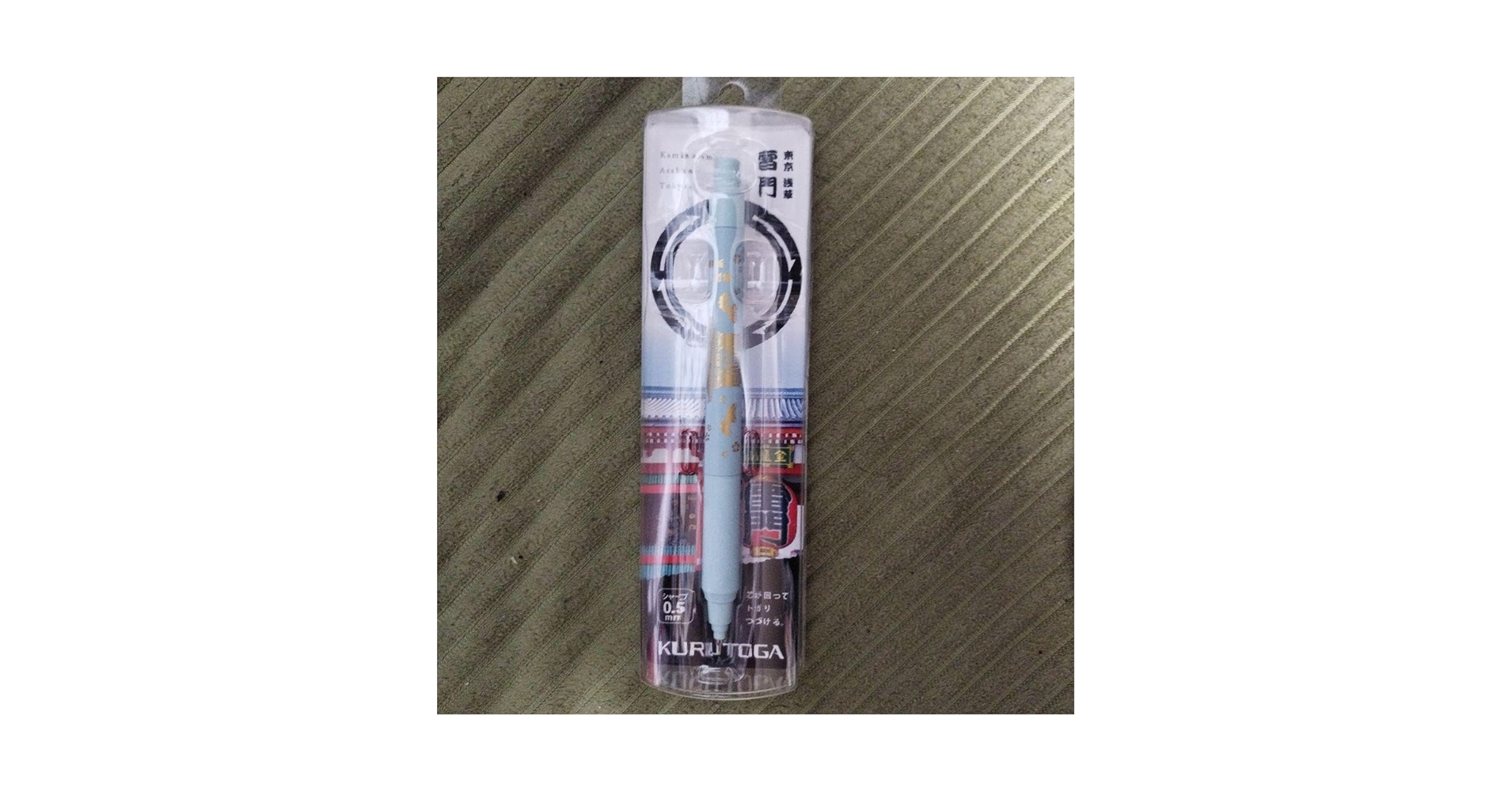 クルトガksモデル　浅草限定 Amazon.co.jp: クルトガksモデル 浅草限定 : 文房具・オフィス用品
