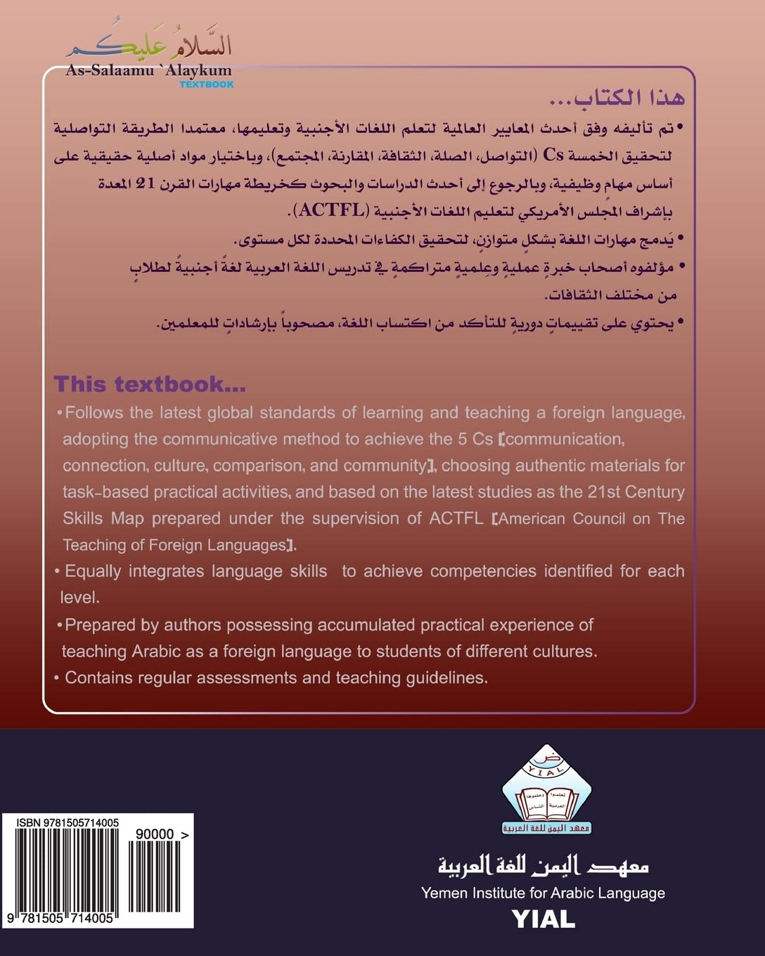 As-Salaamu 'Alaykum textbook part one: Arabic Textbook for learning & teaching Arabic as a foreign language: Volume 9