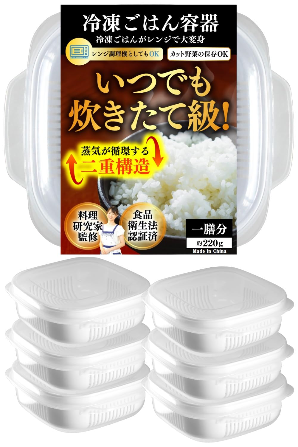 冷凍 ご飯 容器
