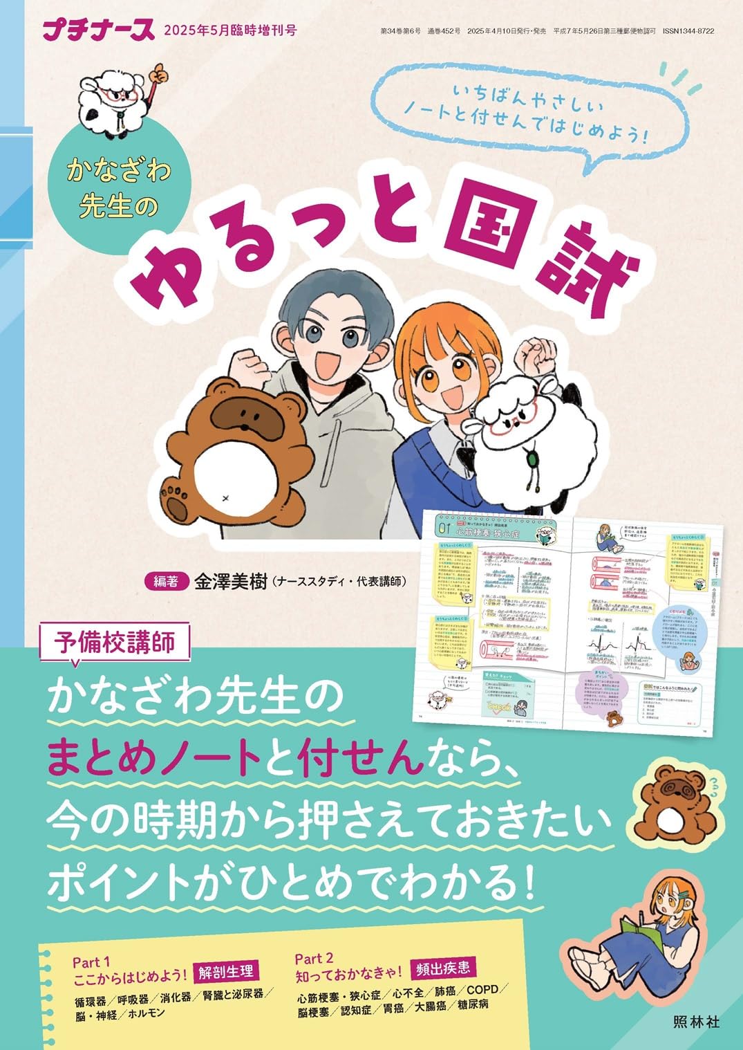 これで国試安心まとめセット これで国試安心まとめセット これで国試安心まとめセット これで