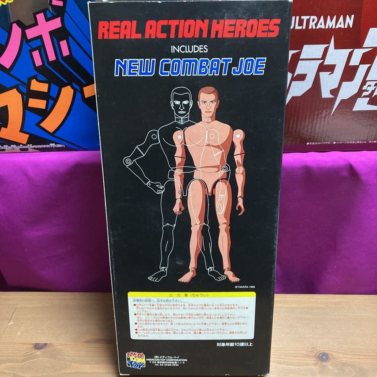 ccooメディコムトイ タイムハウス リアルアクションヒーローズ RAHM013