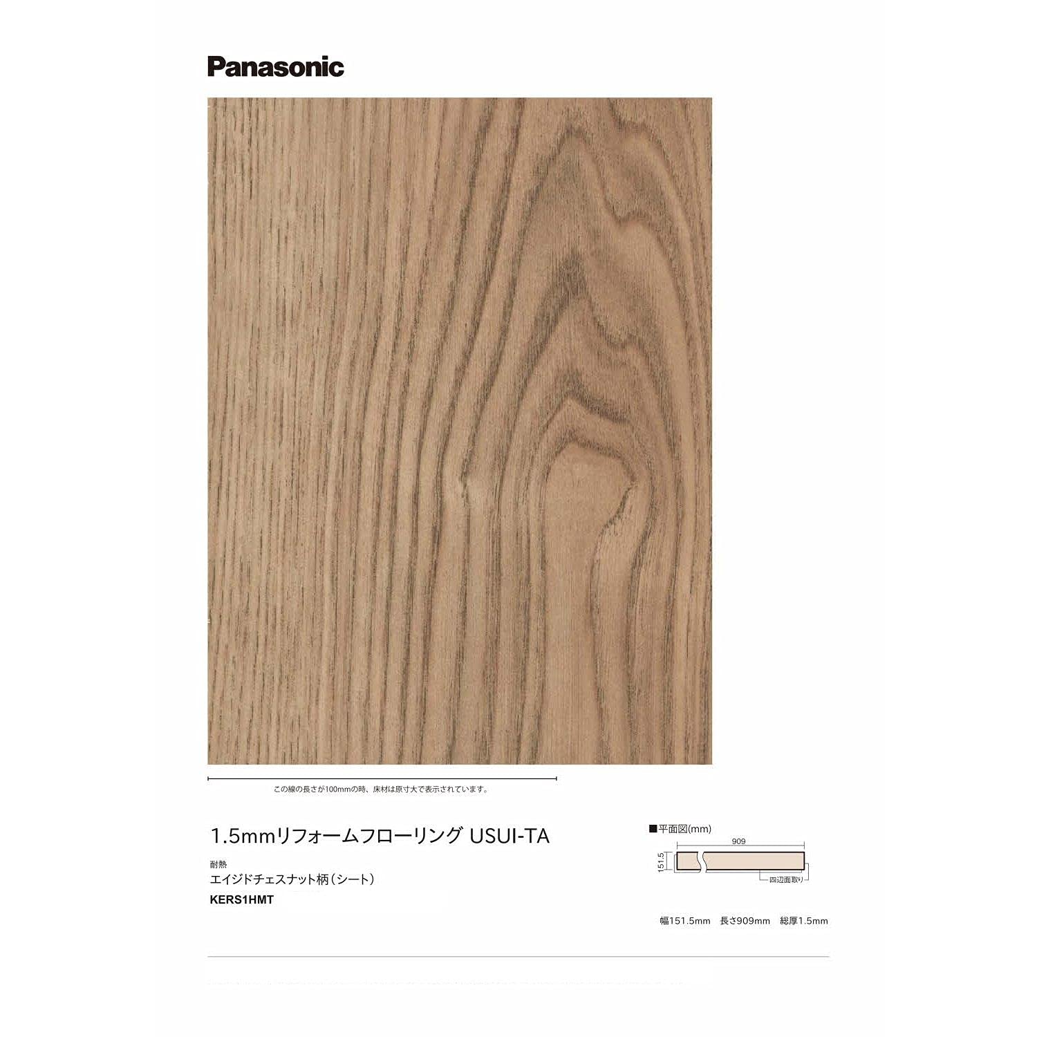 【9.3㎡分】SALE‼Panasonic直貼りフローリング エイジドチェスナット柄/13×142×895mm エイジドチェスナット柄 | フローリング | 室内ドア・フローリング