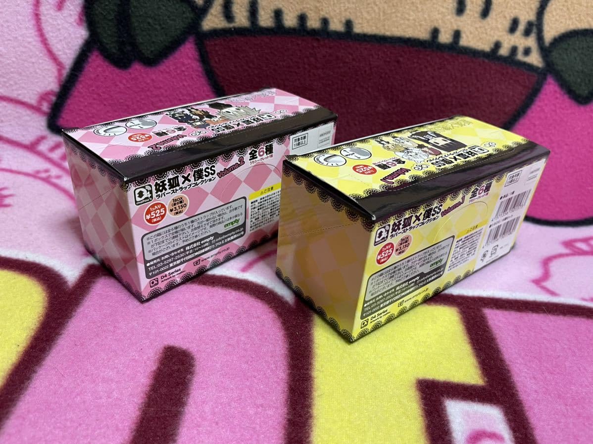 妖狐×僕SS ラバーストラップコレクション ver.2 未開封 empty