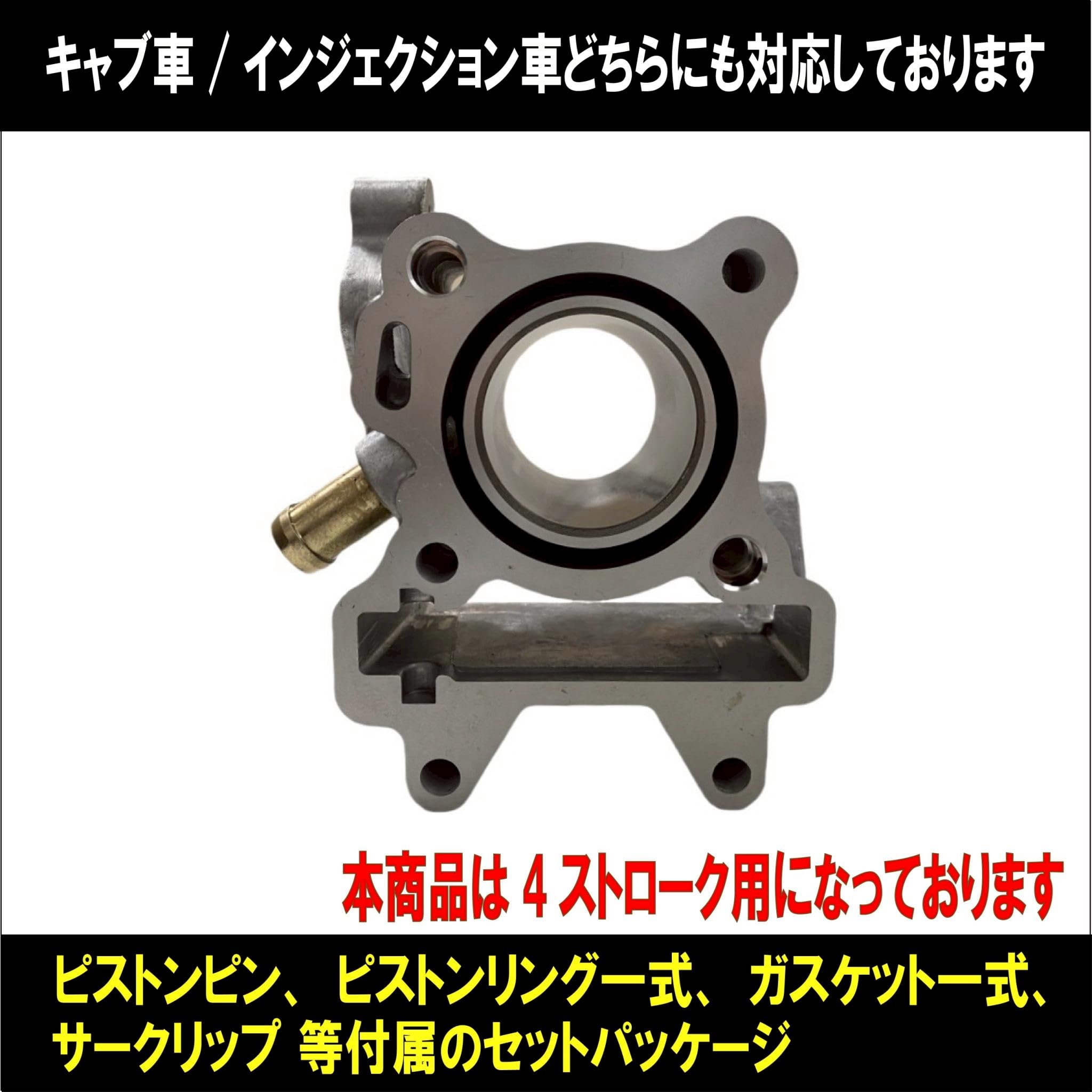 Amazon | ヤマハ ジョグ ジョグZR ビーノ 50cc→60cc 4