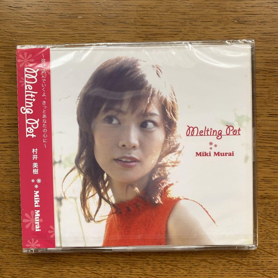 ★村井美樹 CD【Melting Pot】新品未開封 超入手困難 超希少 廃盤
