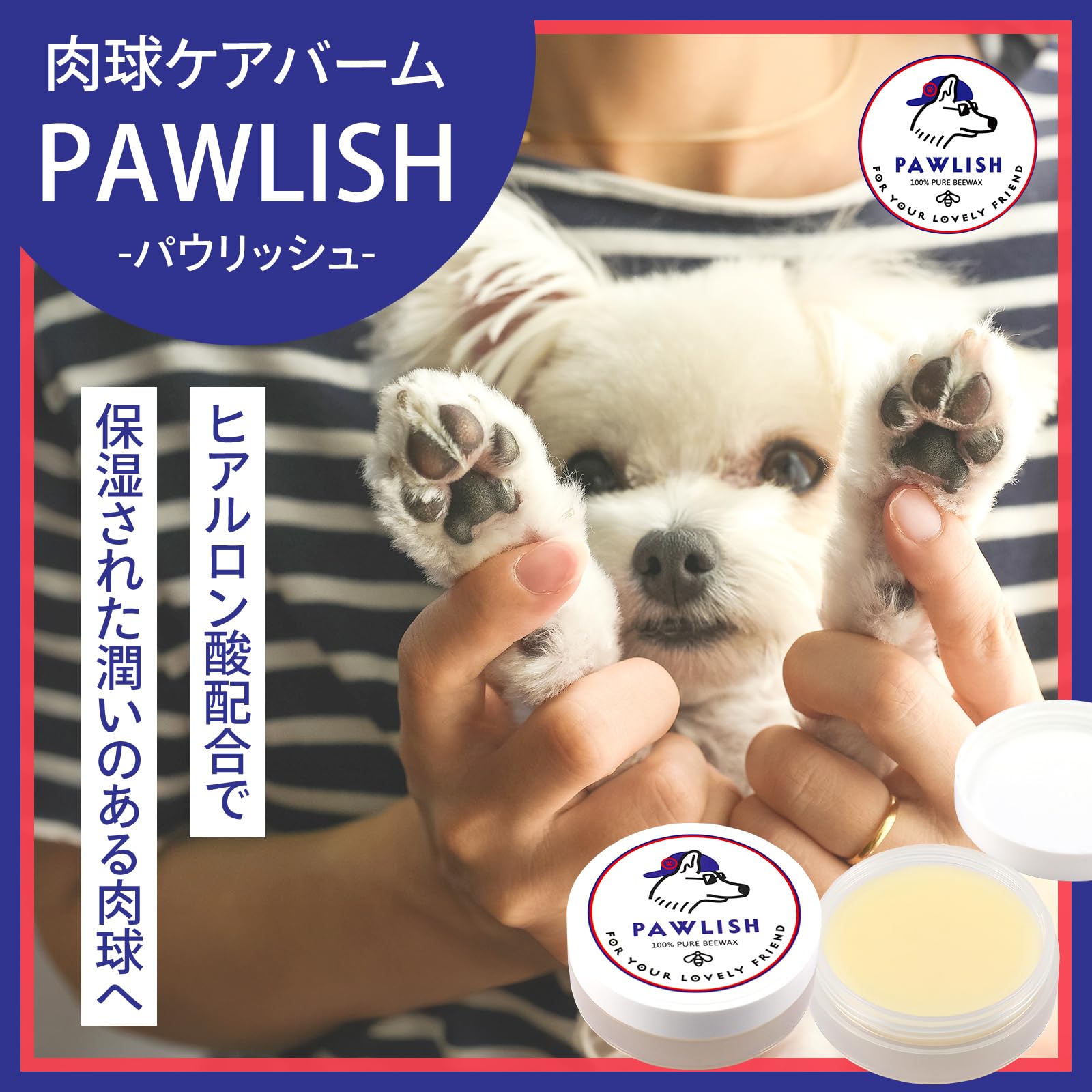 Amazon | 肉球クリーム 犬 猫 ペット 足 保護 保湿 ケア ヒアルロン酸