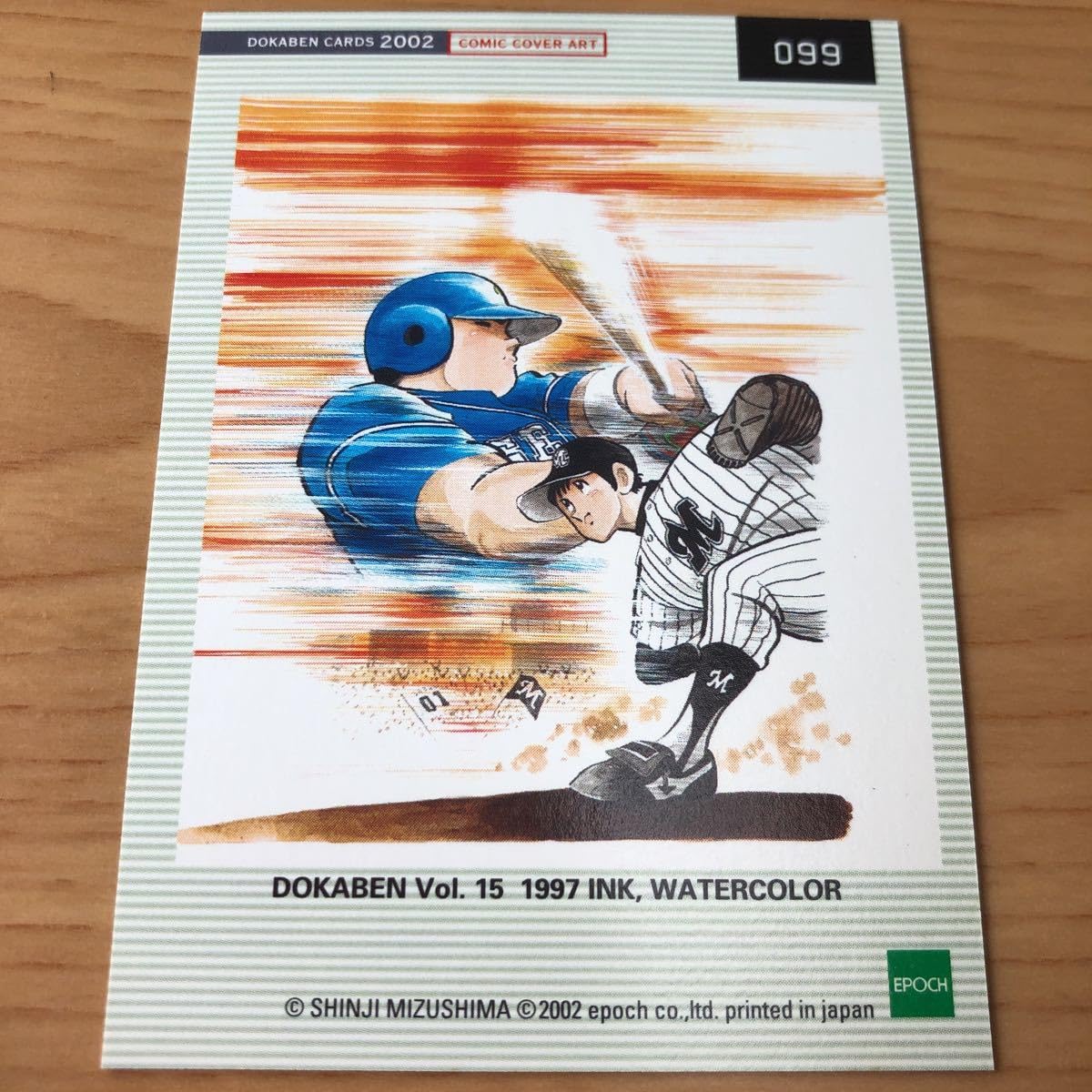 ドカベンカード 犬飼小次郎 100枚限定 水島新司直筆イラスト&サインカード