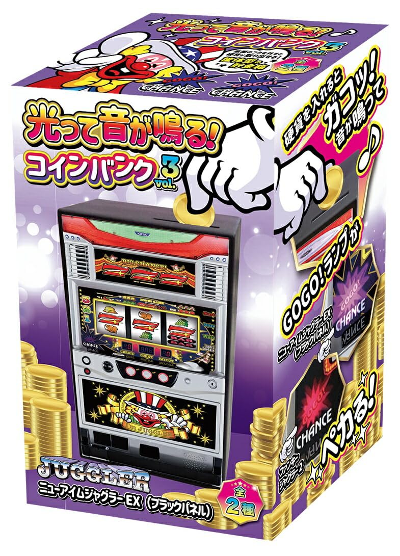 Amazon.co.jp: ジャグラー 光って音が鳴る！コインバンク ニューアイム