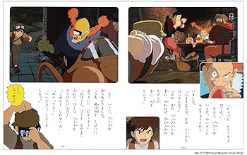 徳間アニメ絵本　全17冊セット　天空の城ラピュタ　宮崎駿　魔女の宅急便　ゲド戦記 徳間アニメ絵本 全17冊セット 天空の城ラピュタ 宮崎駿 魔女の