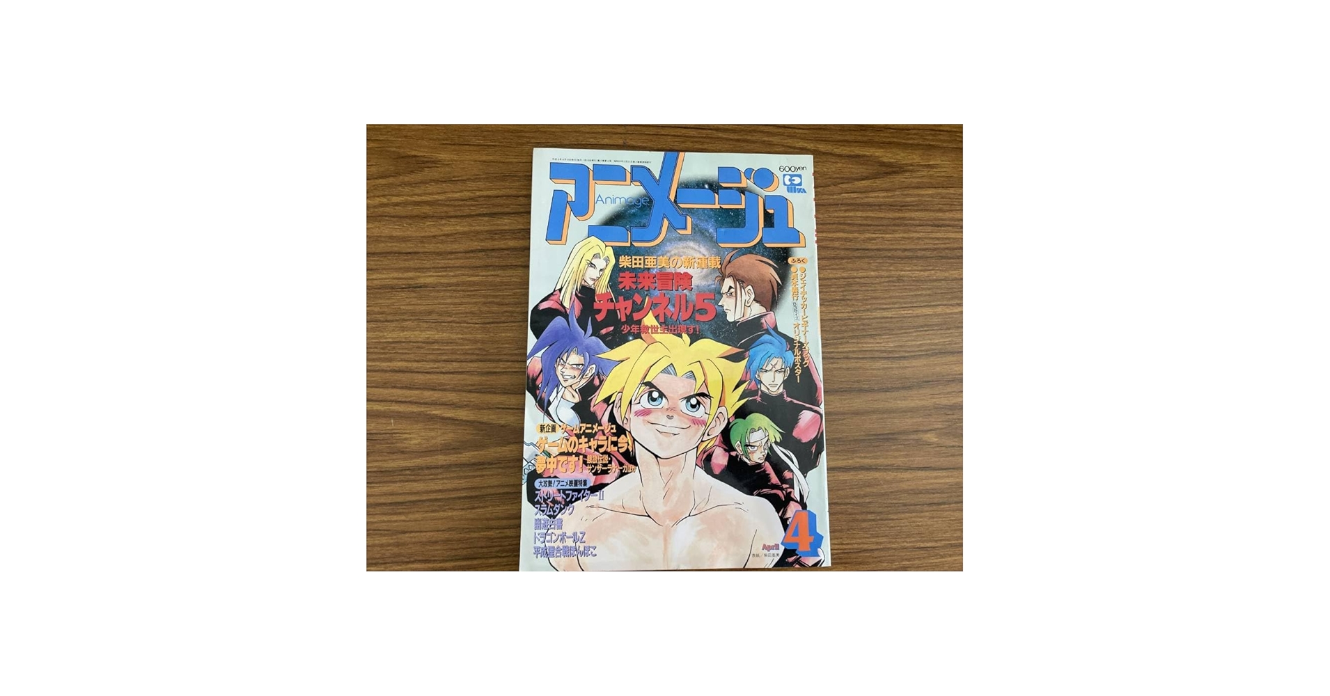 ドラゴンボール　ゆうゆう白書　スラムダンク　カード テレカ】 ドラゴンボール/鳥山明 スラムダンク/井上雄彦 幽遊