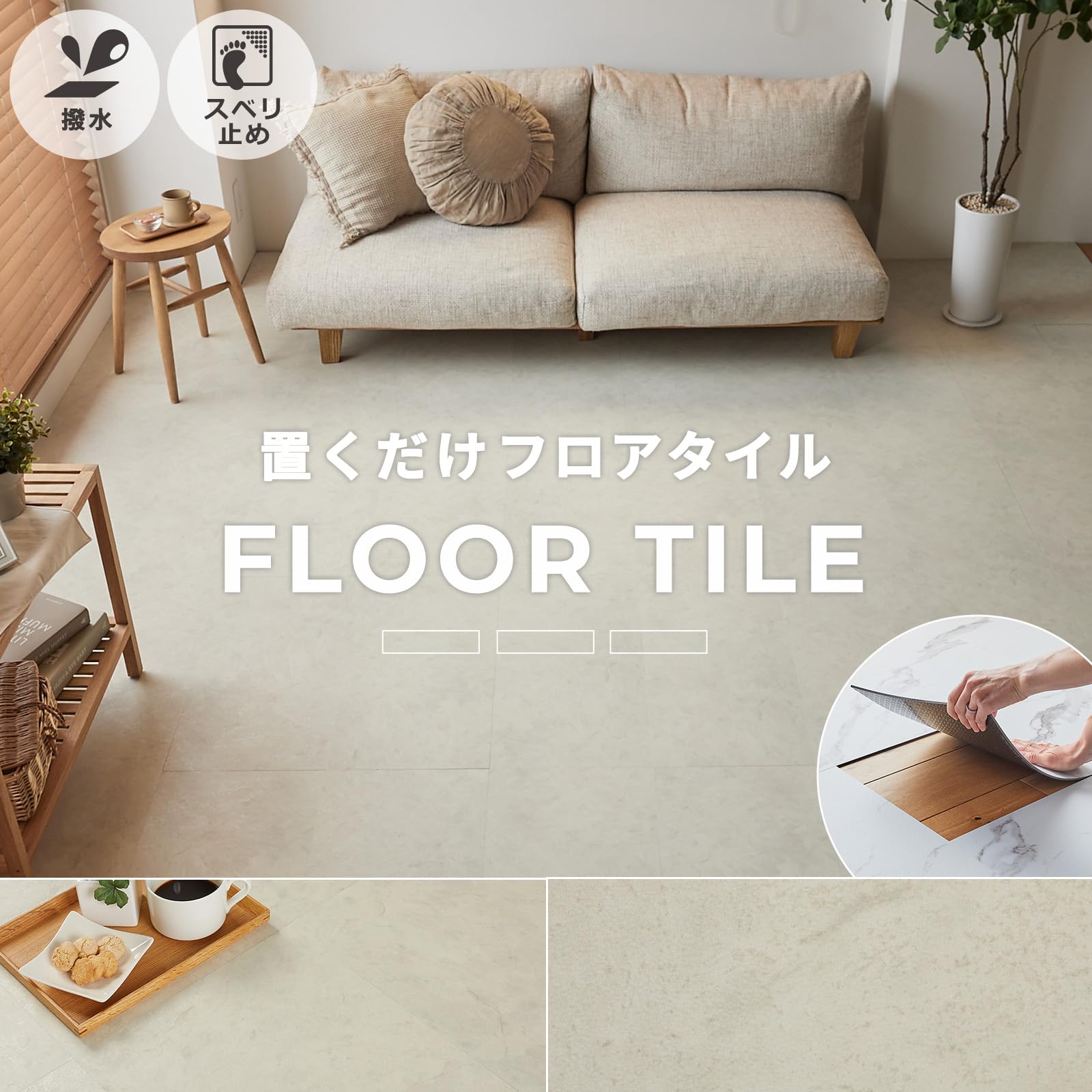 フローリング　フロアタイルくぎ不要の簡単施工50枚入（約6畳）ペールブラウン Amazon | グラムスタイル フロアタイル 置くだけ 貼らない 接着剤不要