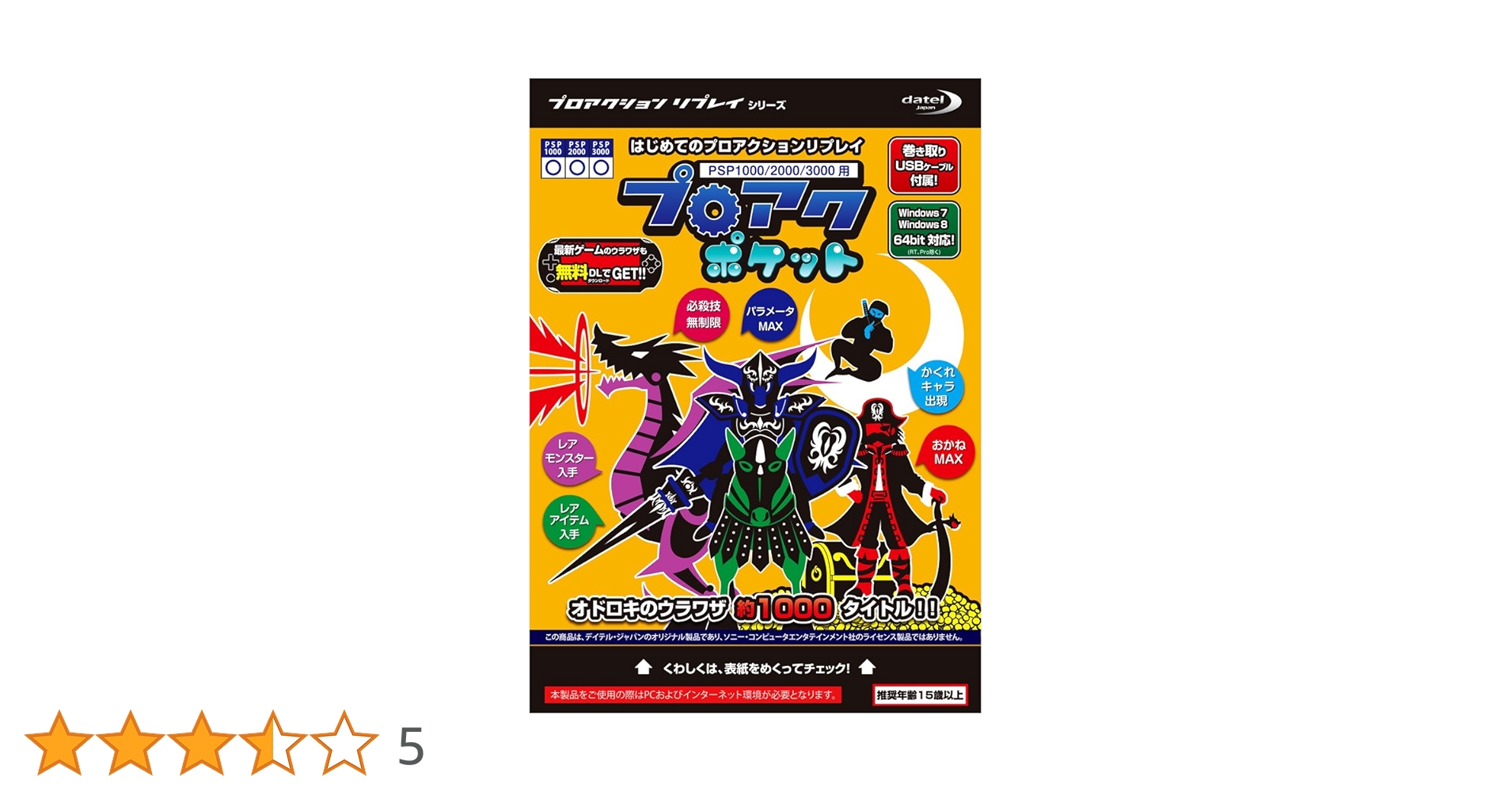 ★未開封品★(PSP1000/2000/3000用) プロアクポケット Amazon | (PSP1000/2000/3000用) プロアクポケット | 周辺機器