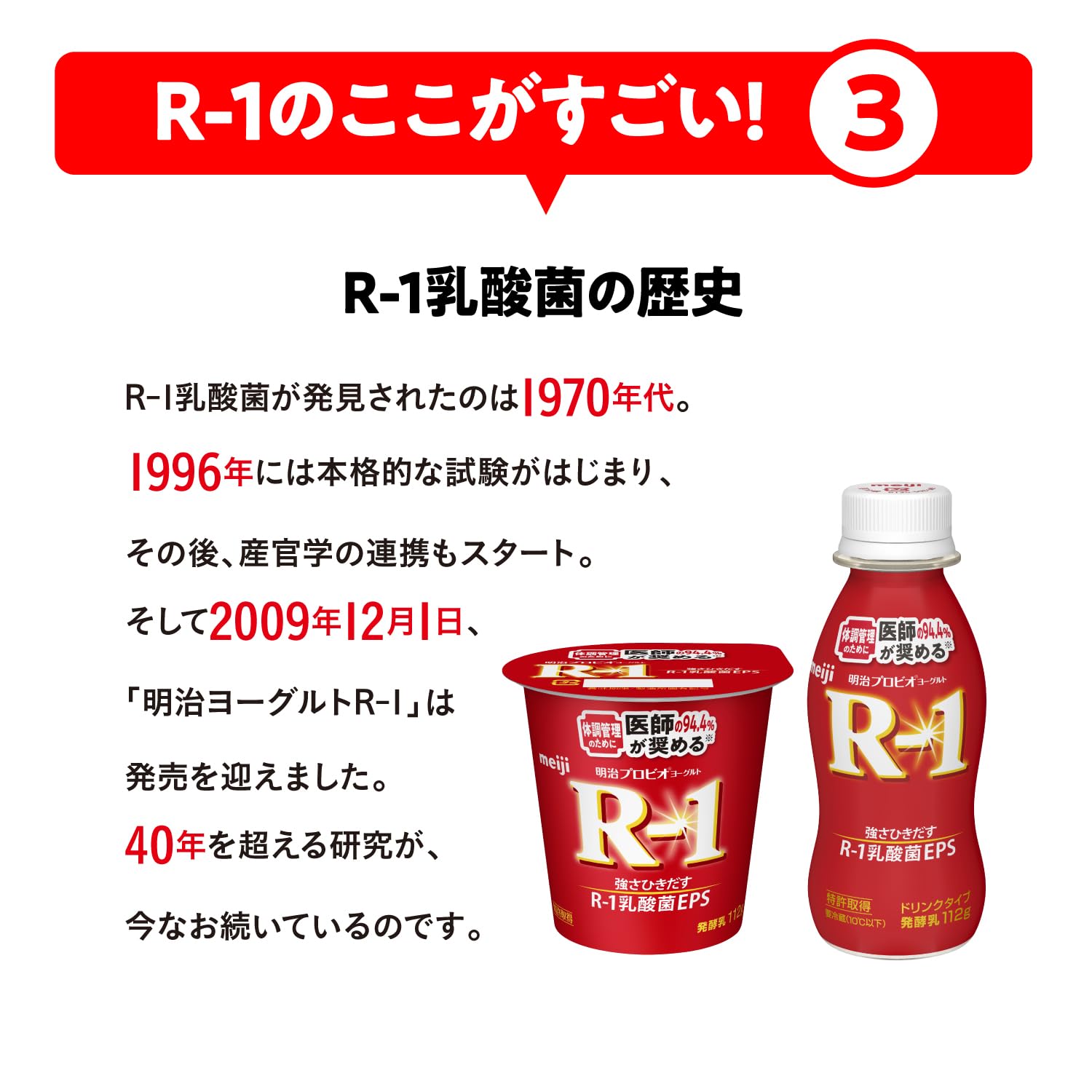 Amazon | 【Amazon.co.jp限定】明治プロビオヨーグルトR－1 336g×4個