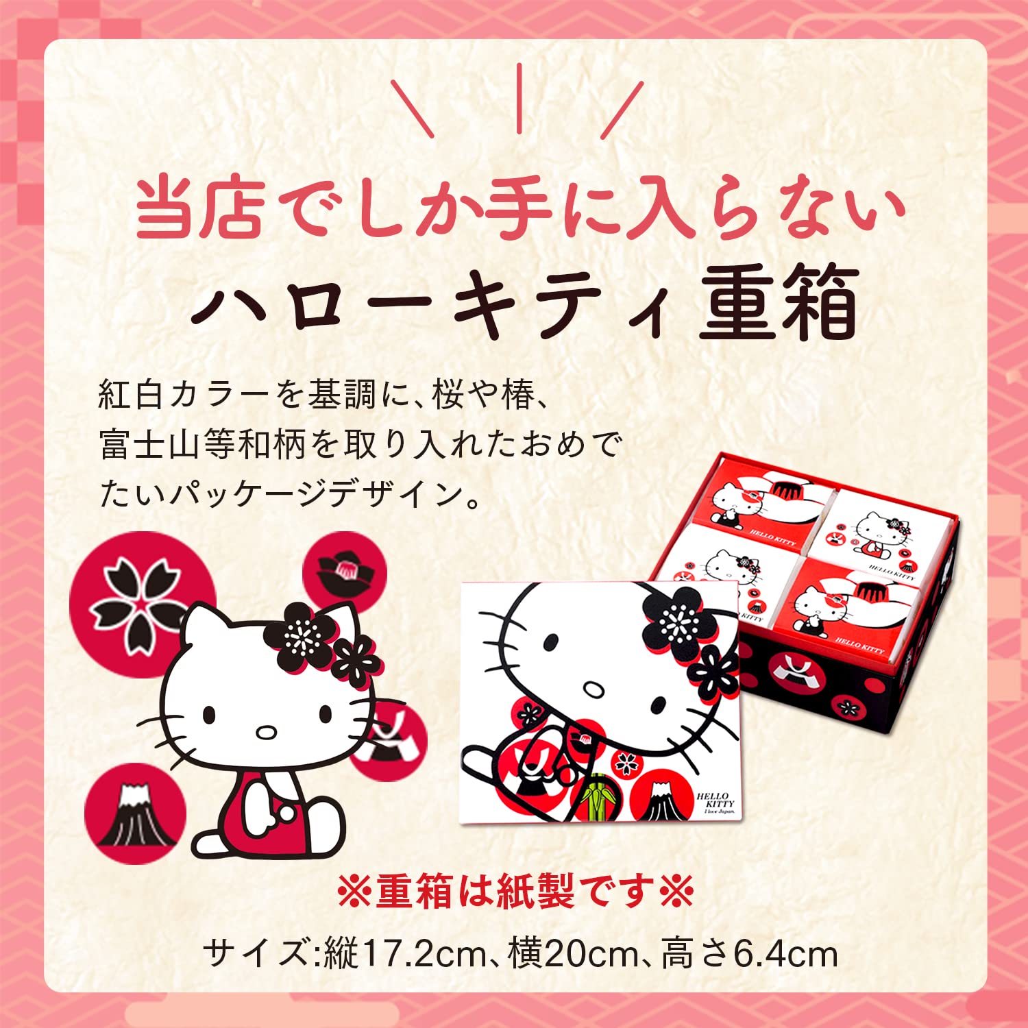 Amazon.co.jp: 長崎心泉堂 ハロー キティ お菓子 ギフト 重箱 風呂敷