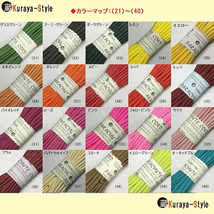 kid ncページ✿１０mパラコード✿１６本 楽天市場】◇パラコード550／1〜30m カット販売◇カラー(131