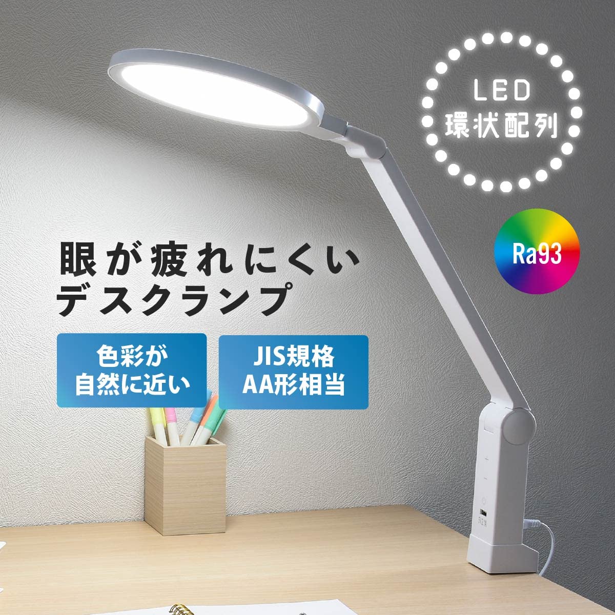 Amazon | オーム電機 LEDデスクランプ デスクライト ブルーライト 