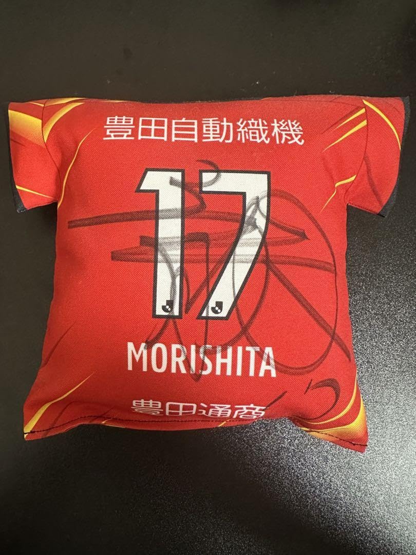 10枚限定特殊シリアル】シグネチャーセット2023 森下龍矢 サインカード 10枚限定特殊シリアル】シグネチャーセット2023 森下龍矢 サインカード