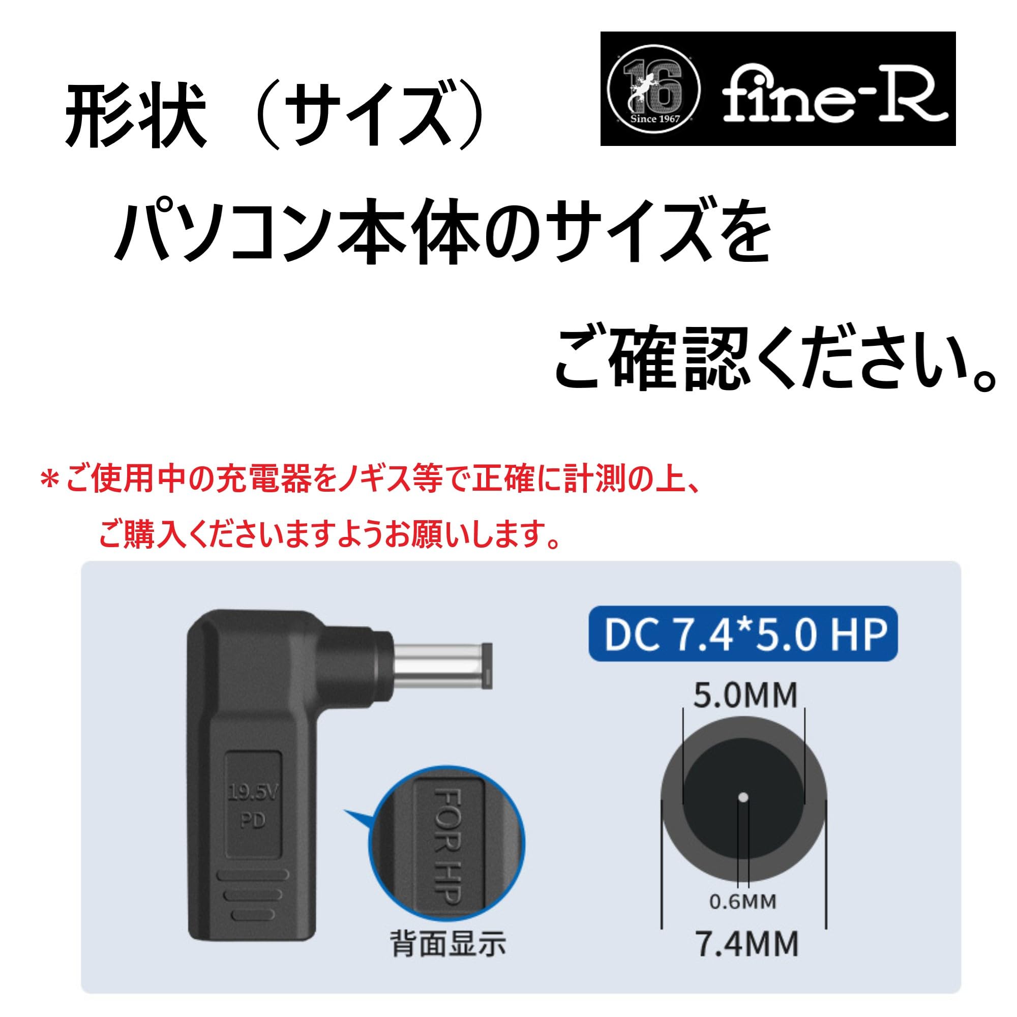 Amazon.co.jp: fine-R USB-C→DC 7.4×5.0mm 変換アダプター HP専用