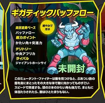 ギガティックバッファロー オリジナルキャップ　ディアゴスティーニ　ストレッチーズ ギガティックバッファロー オリジナルキャップ