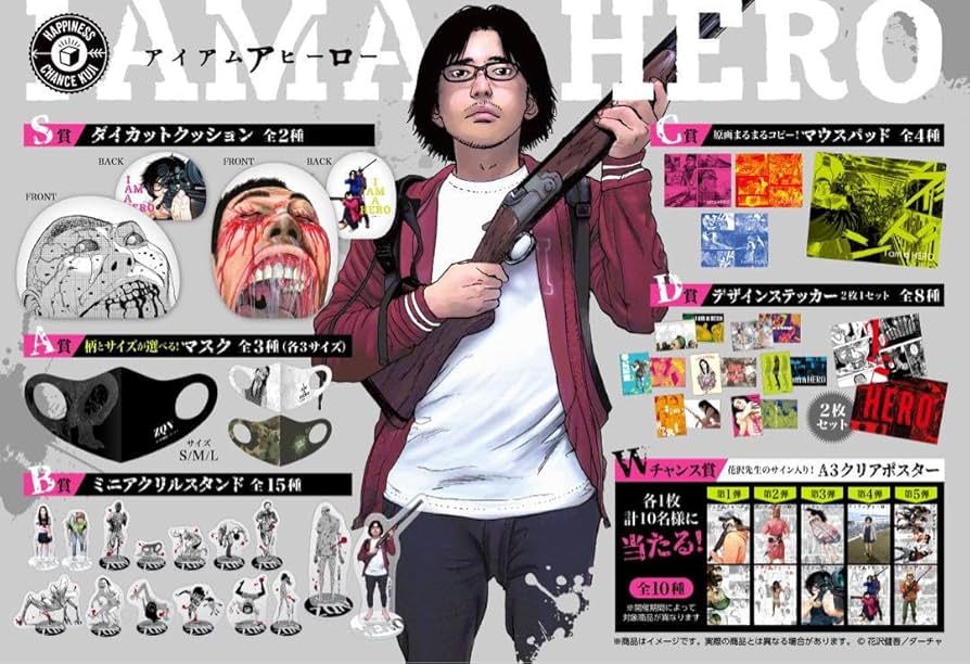 アイアムアヒーロー ハピチャンくじ Wチャンス賞 サイン入りクリアポスター① Amazon.co.jp: アイアムアヒーロー ハピチャンくじ Wチャンス賞