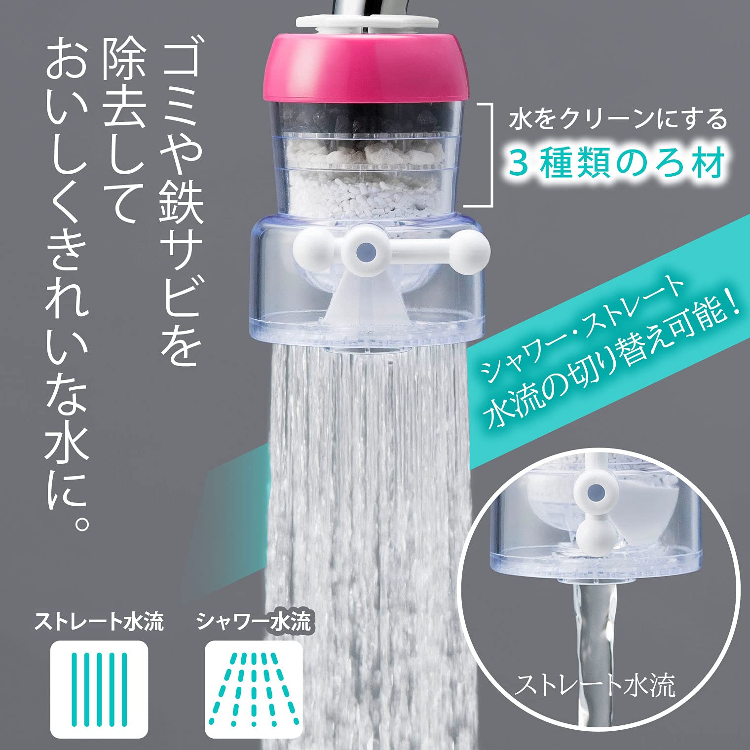 Amazon｜クリタック(Kurita) 浄水蛇口 Q‐tap S ピンク 日本製 QTSP
