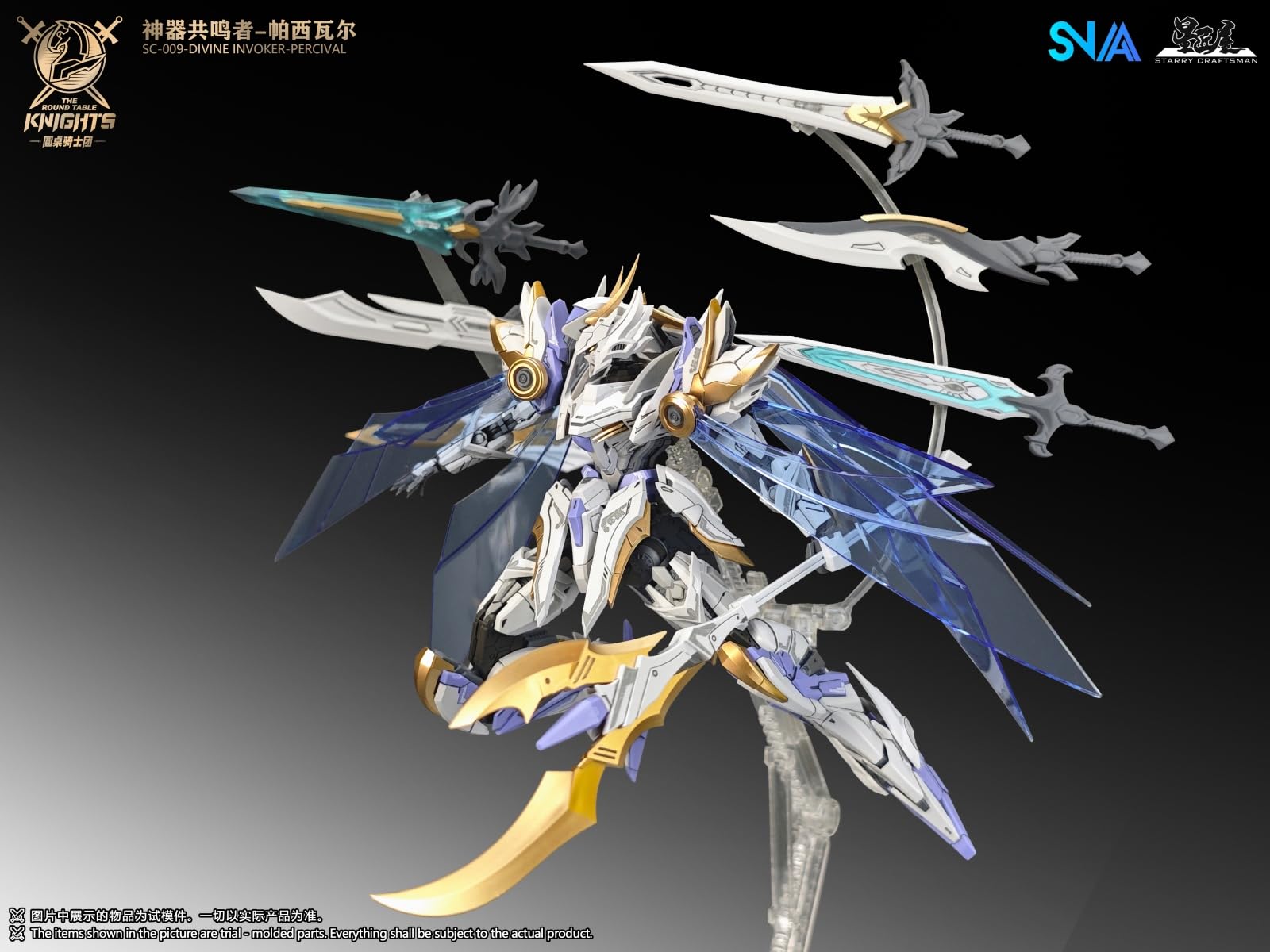 Amazon.co.jp: HiPlay SNAA Round Table Knights 1/44 Divine
