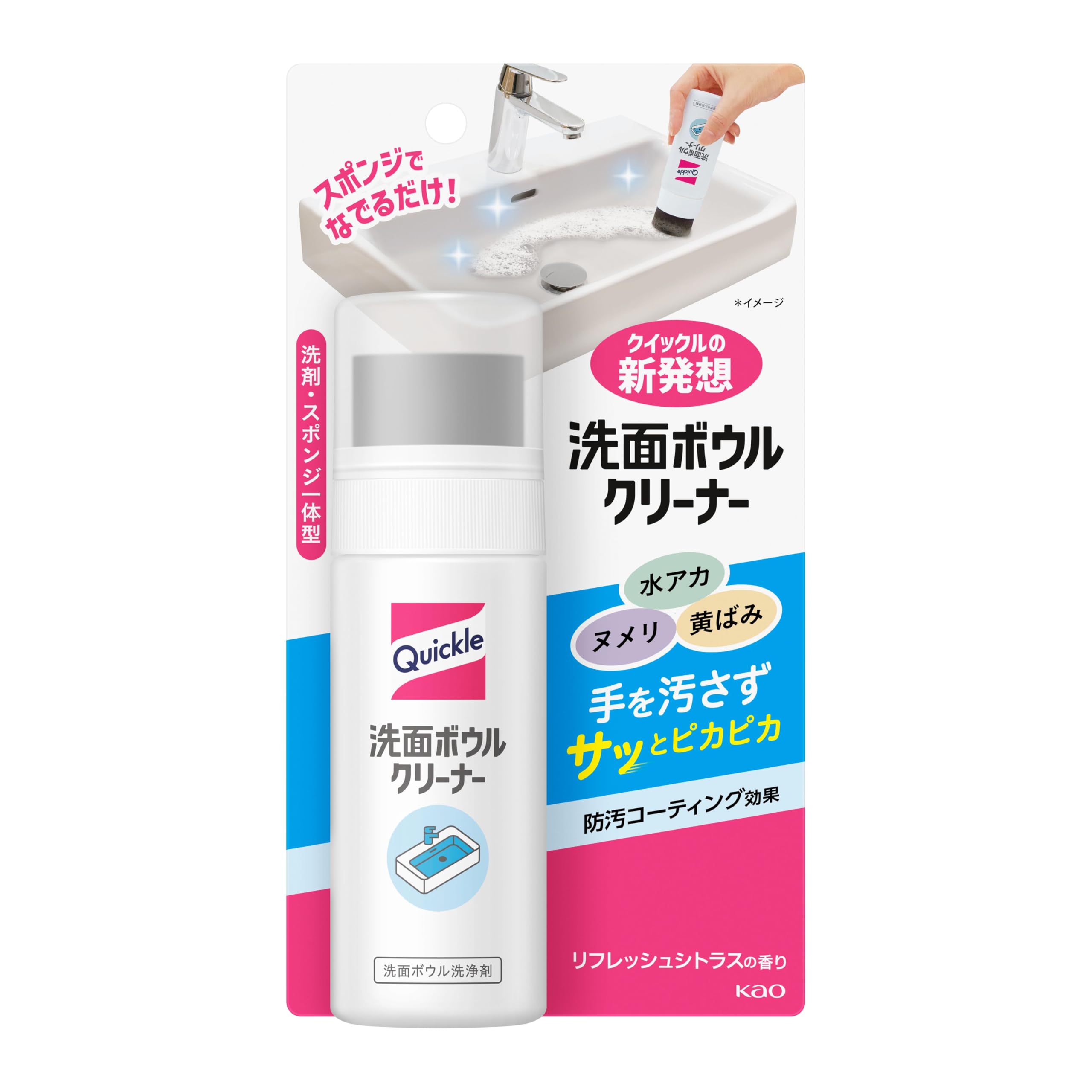 クイックル 洗面ボウルクリーナー 洗剤・スポンジ一体型