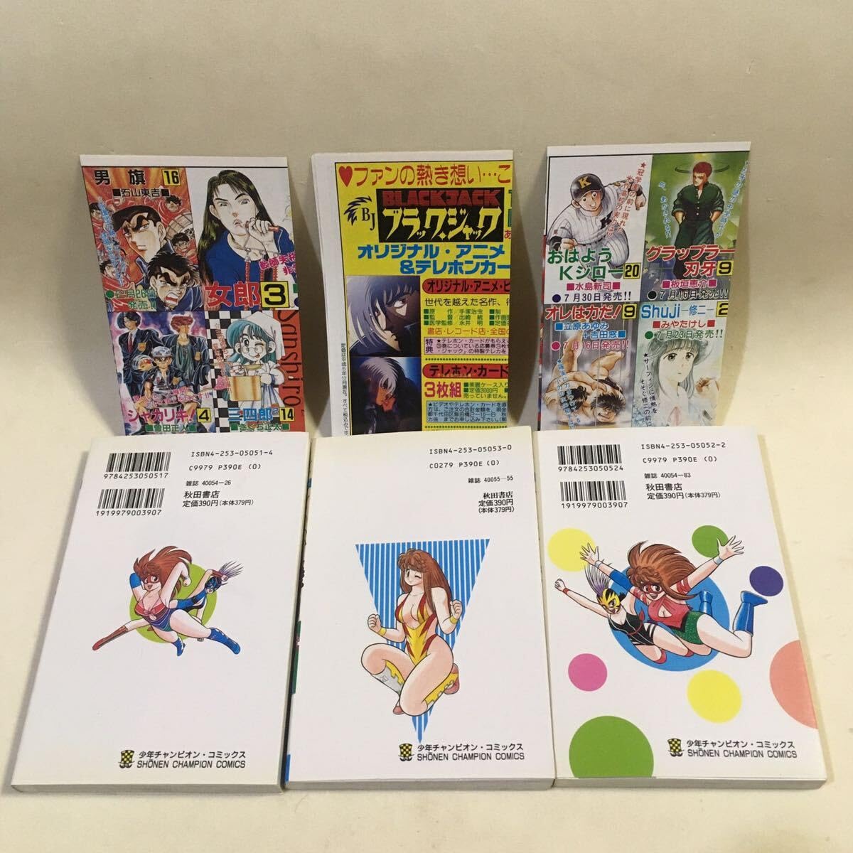 Amazon.co.jp: ルチャDOLL舞 全3巻s 飛鳥弓樹 秋田書店 各初版