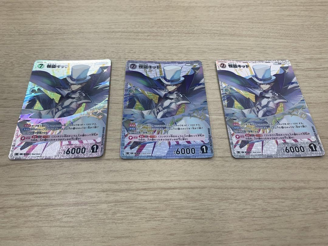 Amazon.co.jp: コナンカード 怪盗キッド 7キッド sr 3枚セット 3枚