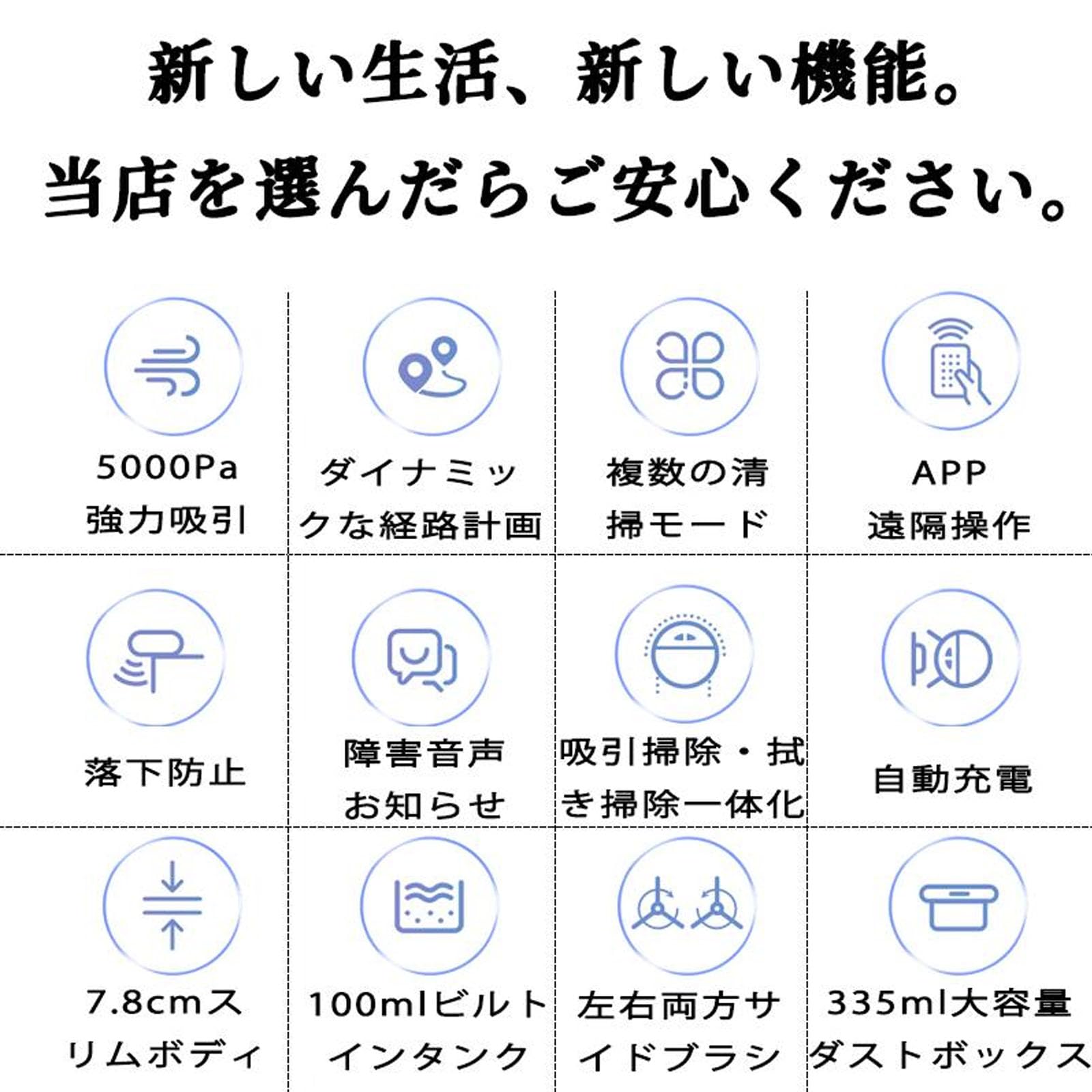 Amazon | ロボット掃除機 5000Pa 強力吸引 自動充電 WiFi 130分間連続
