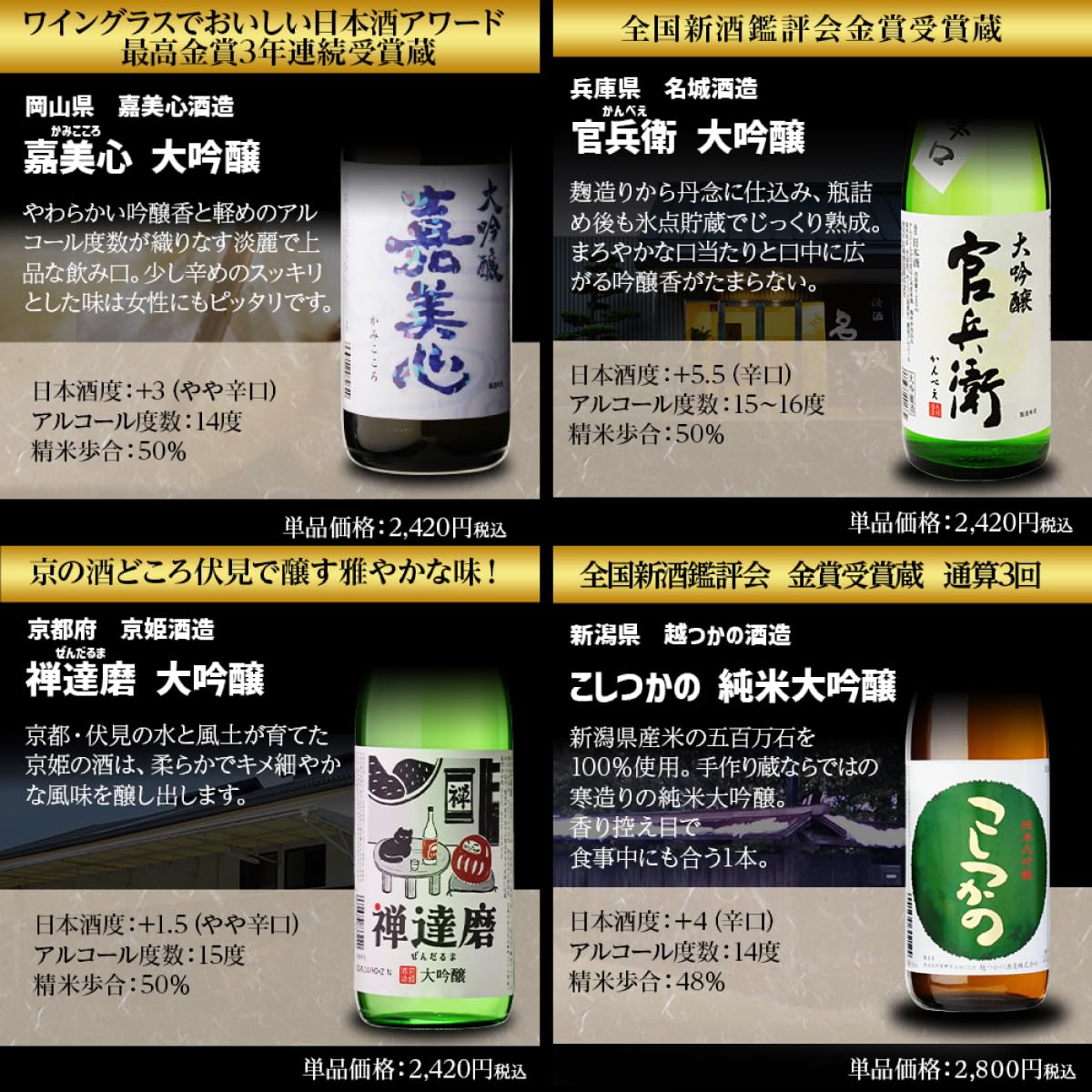 Amazon.co.jp: 日本酒 飲み比べセット 全国10蔵 大吟醸 720ml×10本
