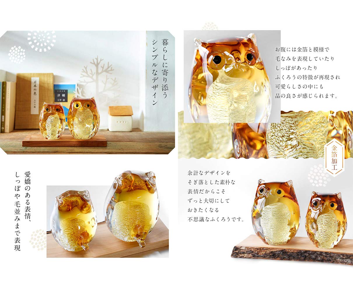 Amazon.co.jp: 津軽びいどろ 親子ふくろう アンバー 金箔 置物 梟