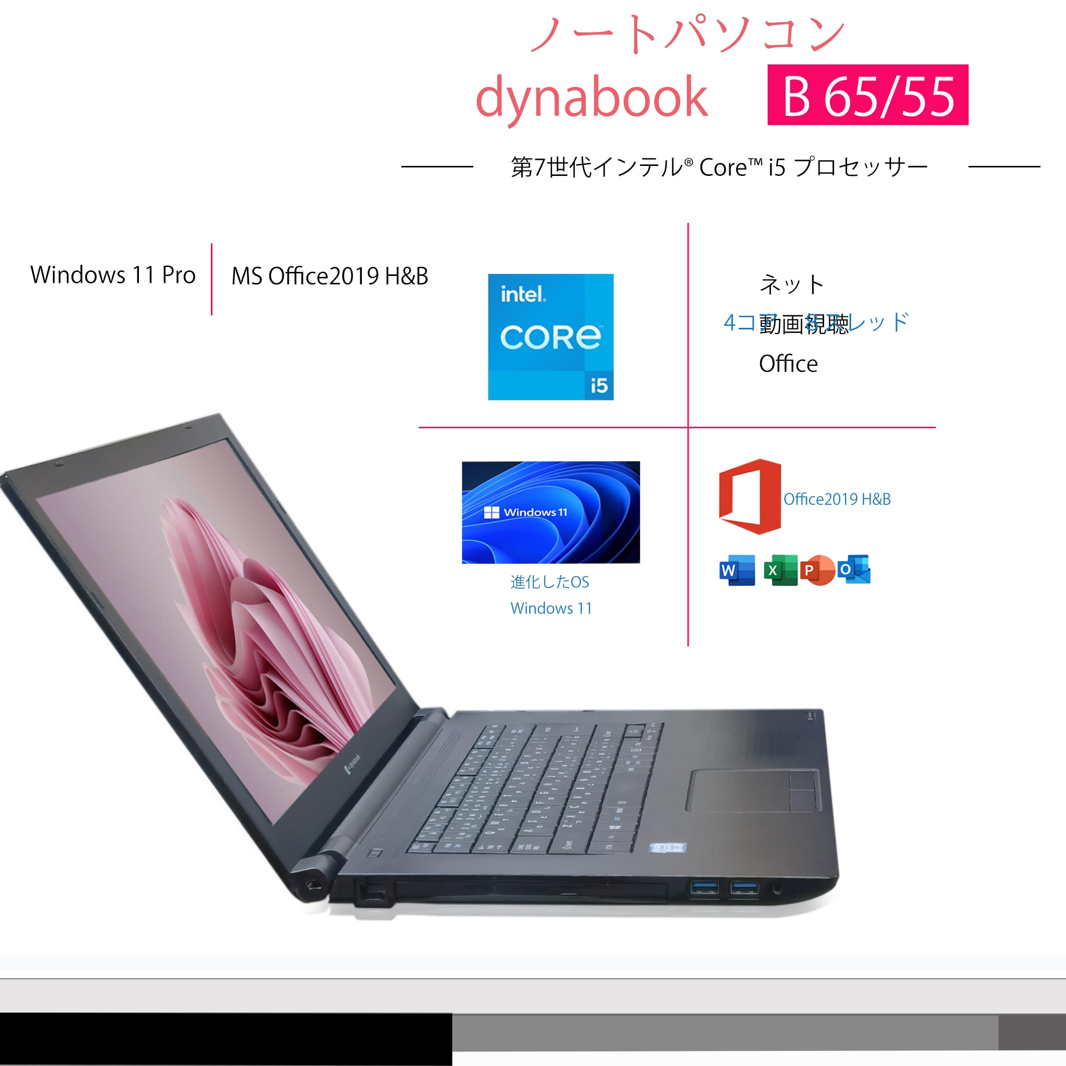Amazon.co.jp: 【整備済み品】 15.6インチ ノートパソコン Dynabook