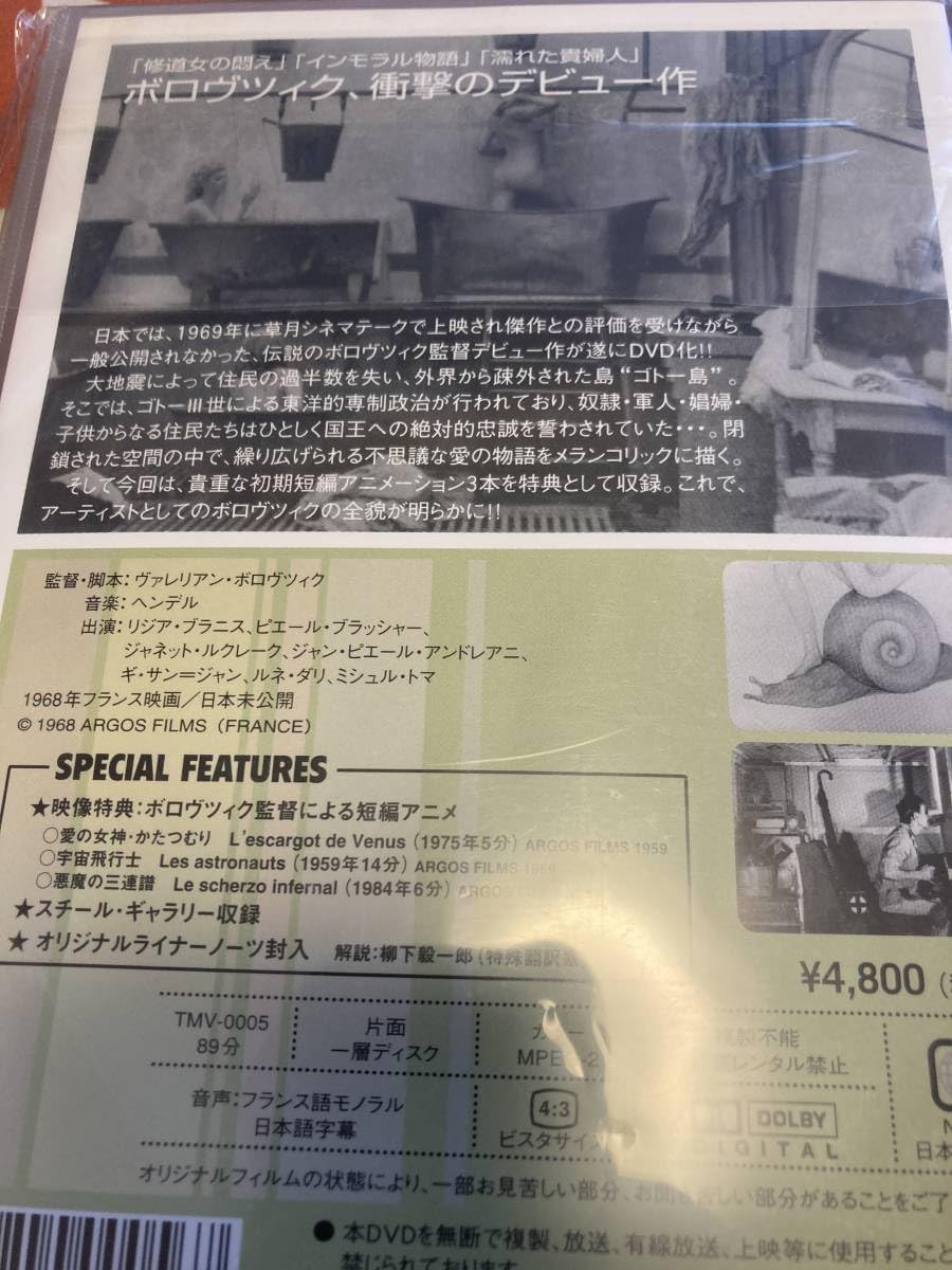 【即発送】【廃盤希少】 ヴァレリアン・ボロヴツィック監督作品集 DVD 3枚組 即発送】【廃盤希少】 ヴァレリアン・ボロヴツィック監督作品集