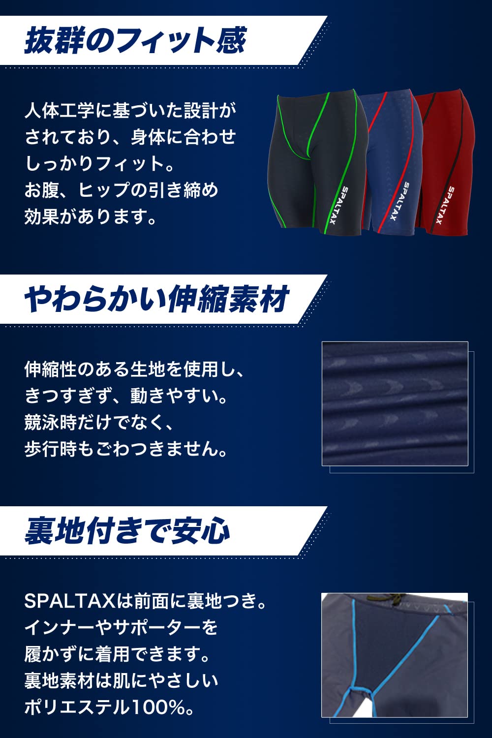 Amazon.co.jp: SPALTAX: 競泳水着