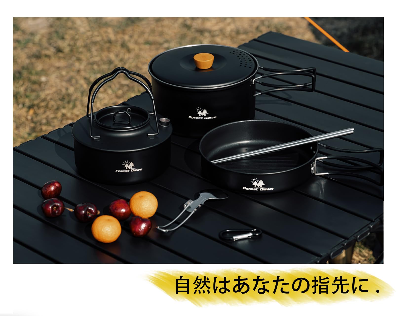 Amazon | 【Forest Dawn】クッカーセット キャンプ 調理器具 キャンプ