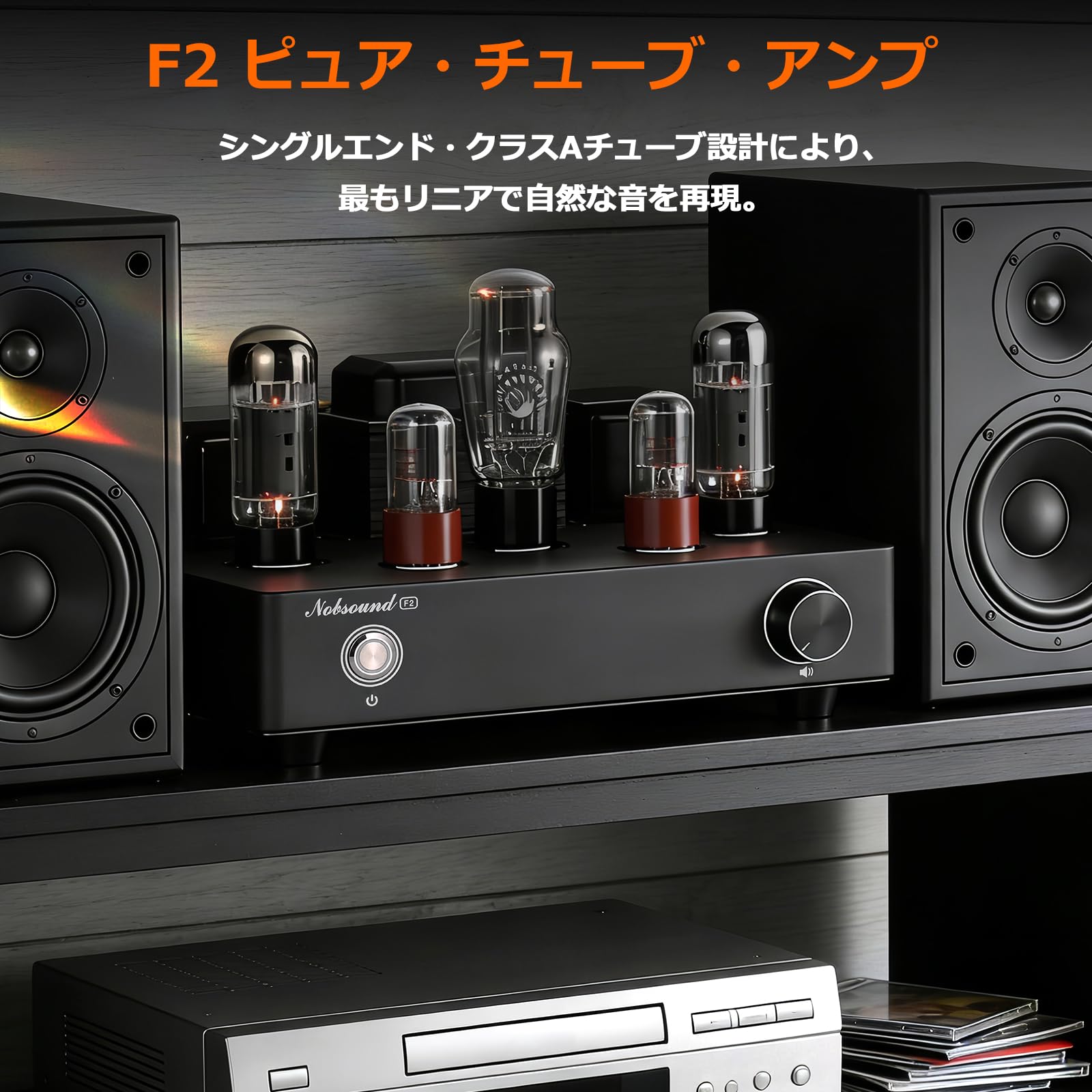 Amazon.co.jp: Nobsound F2 真空管 アンプ プリメインアンプ: シングル