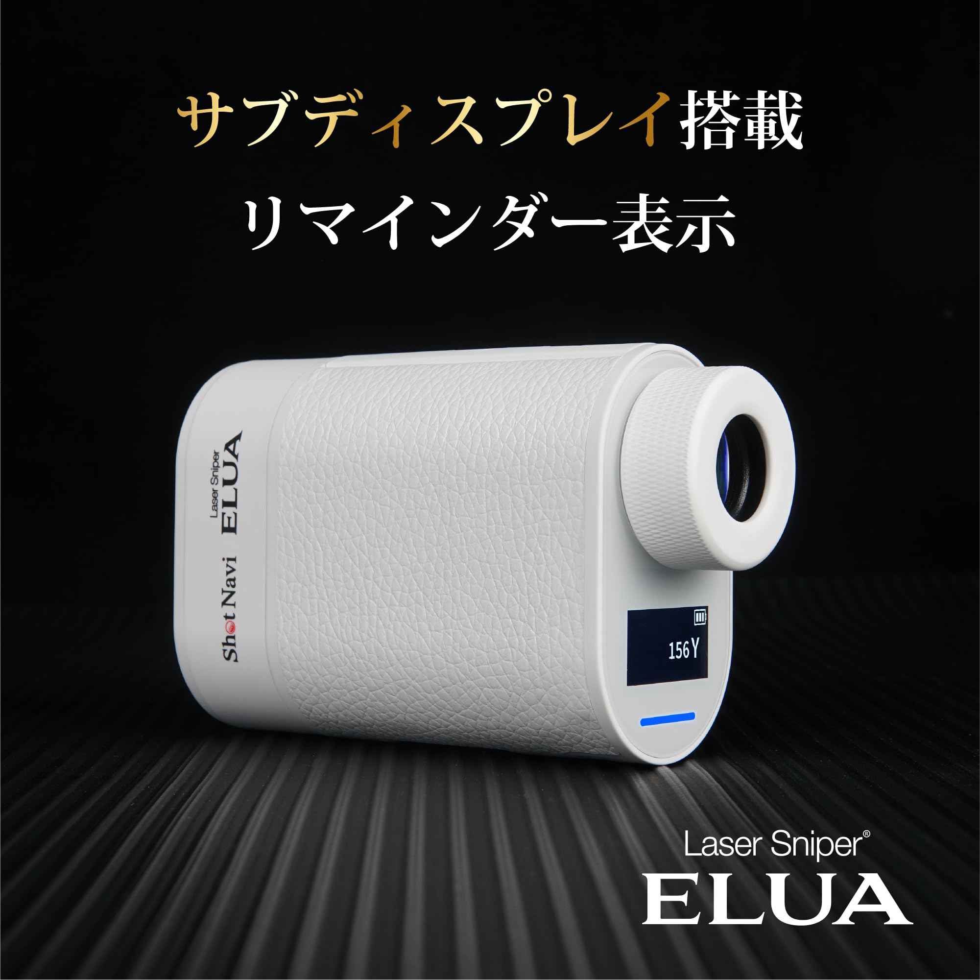 Shot Navi ELUA ゴルフ用レーザー距離計 ShotNavi（ショットナビ） ゴルフレーザー距離計 Laser Sniper ELUA