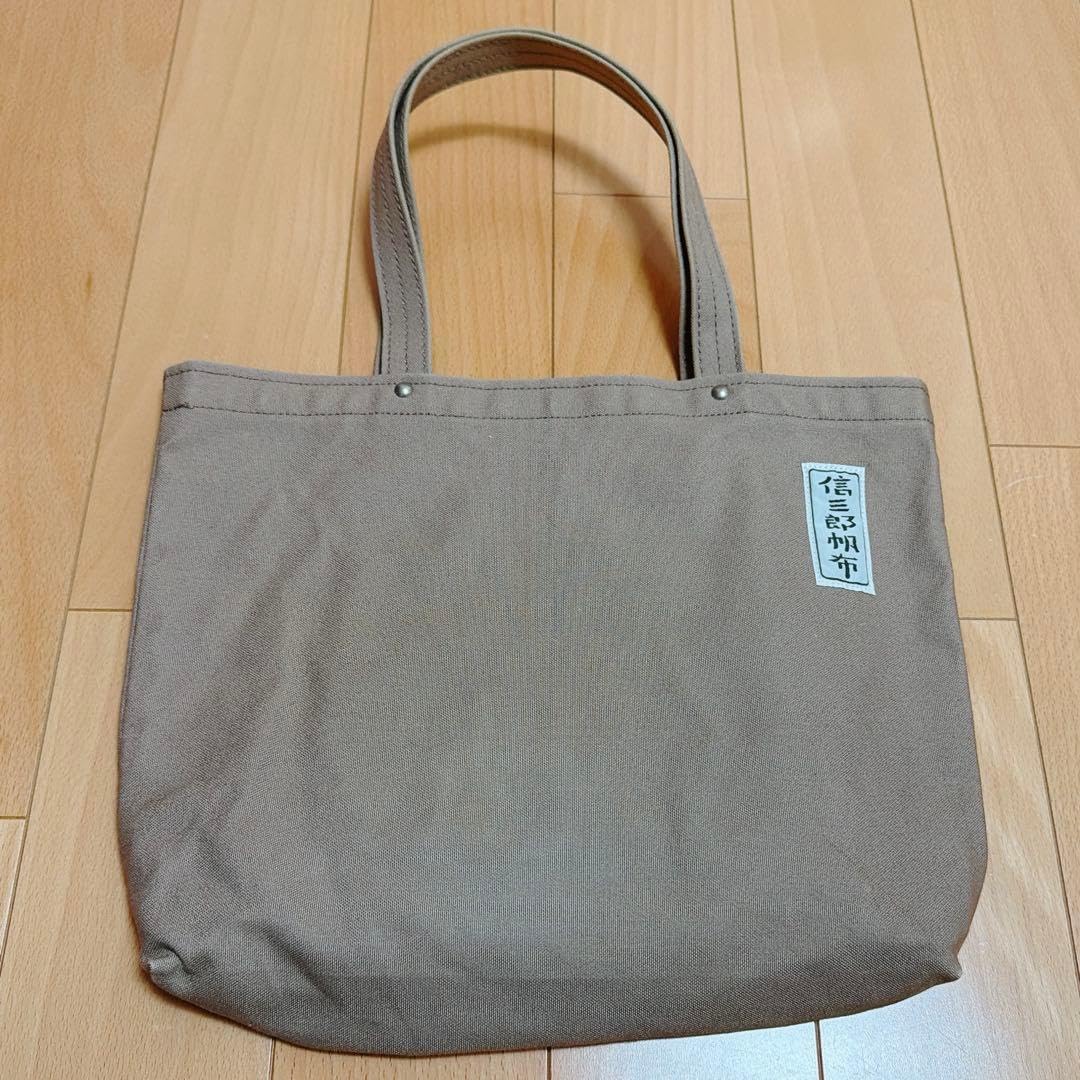 Amazon.co.jp: 信三郎帆布 トートバッグ グレー : ファッション