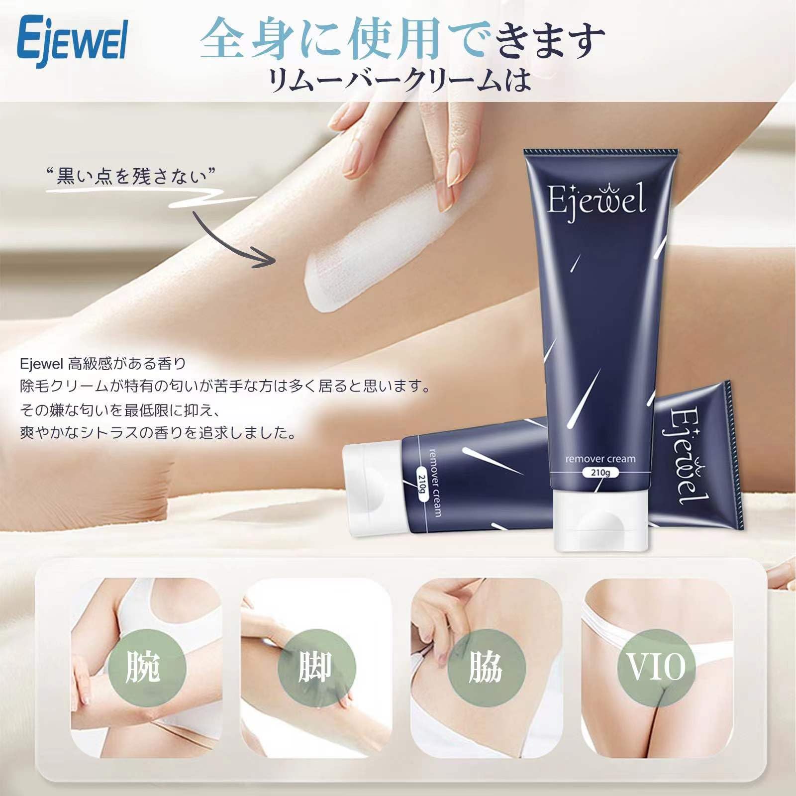 Amazon.co.jp: メンズ 除毛クリーム 男性 vio 低刺激 医薬部外品 210g