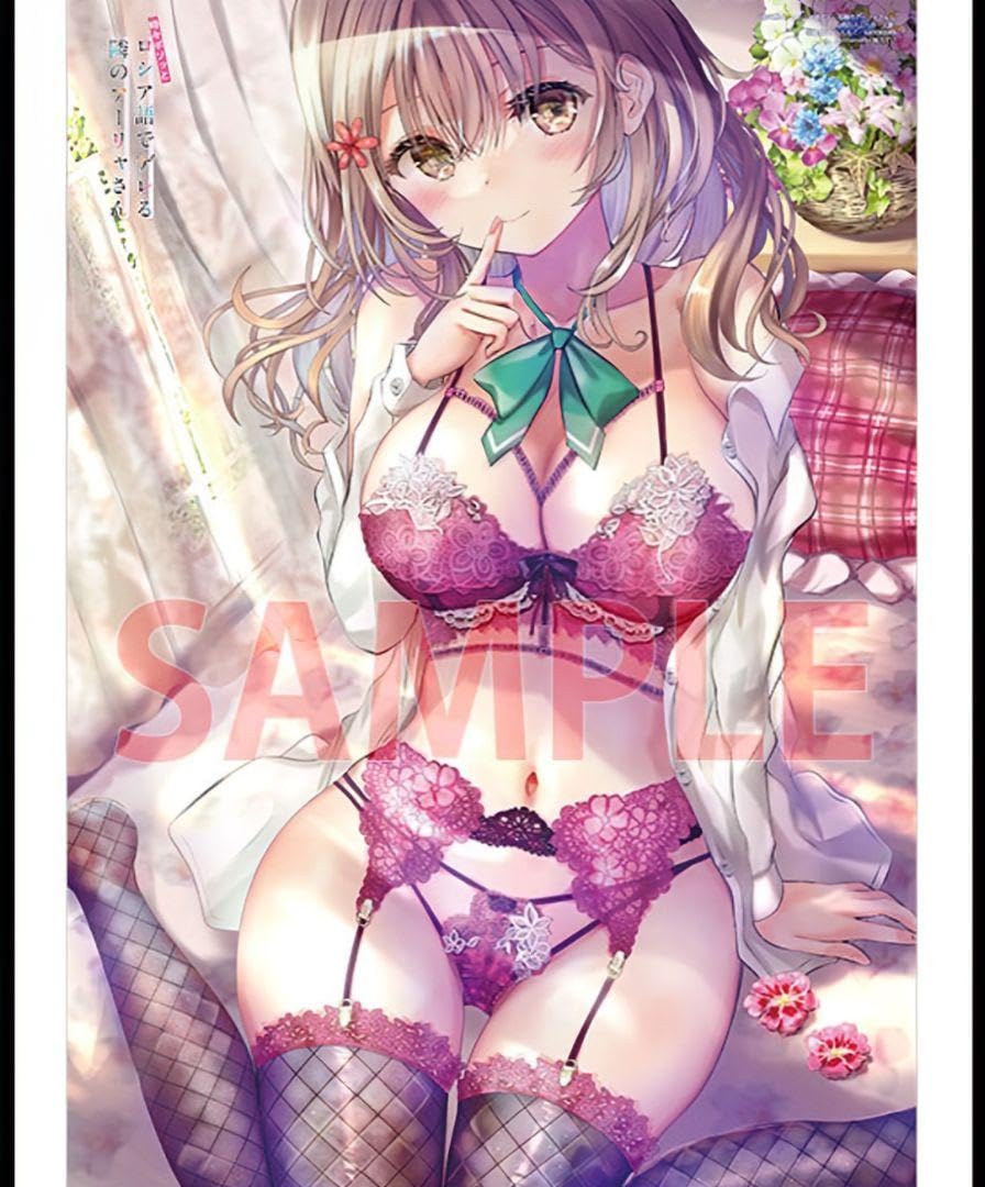 Amazon.co.jp: 時々ボソッとロシア語でデレる隣のアーリャさん 5巻